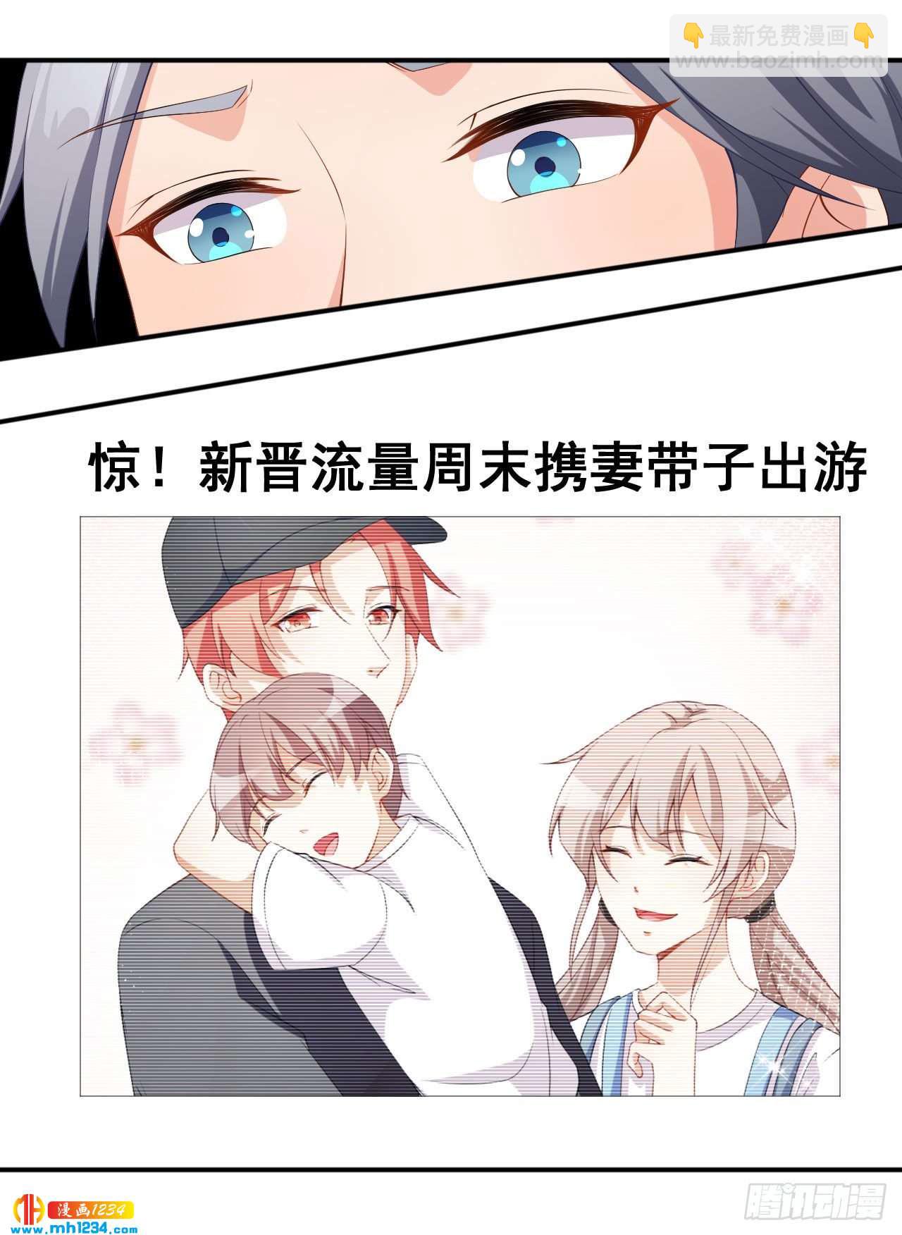 《美颜心动游戏》第66话 黑红实锤 第41页