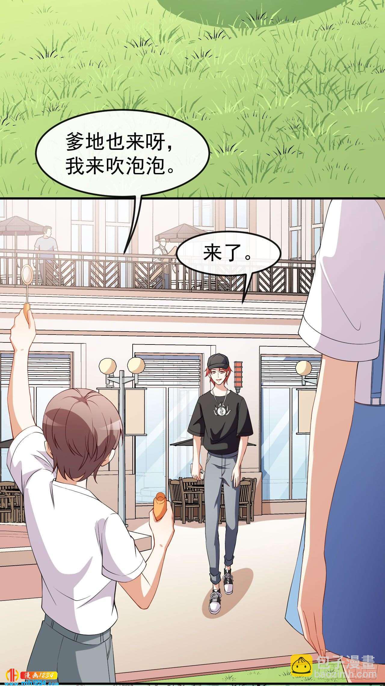 《美颜心动游戏》第66话 黑红实锤 第6页