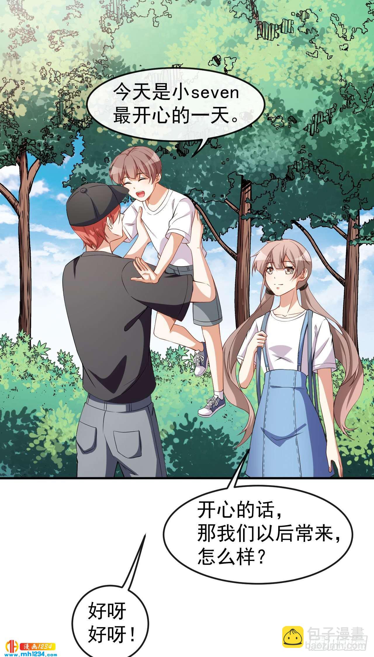 《美颜心动游戏》第66话 黑红实锤 第7页
