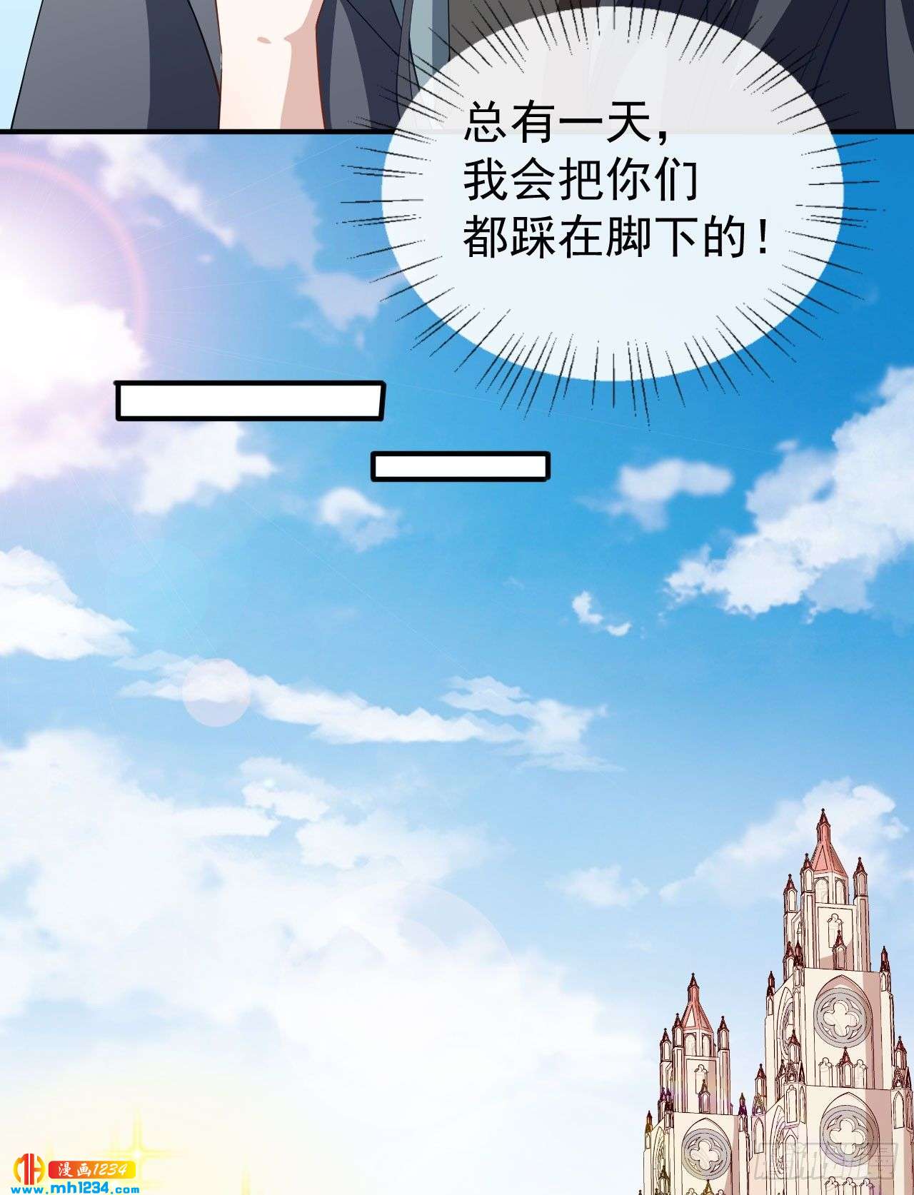 《美颜心动游戏》第65话 游乐园 第19页