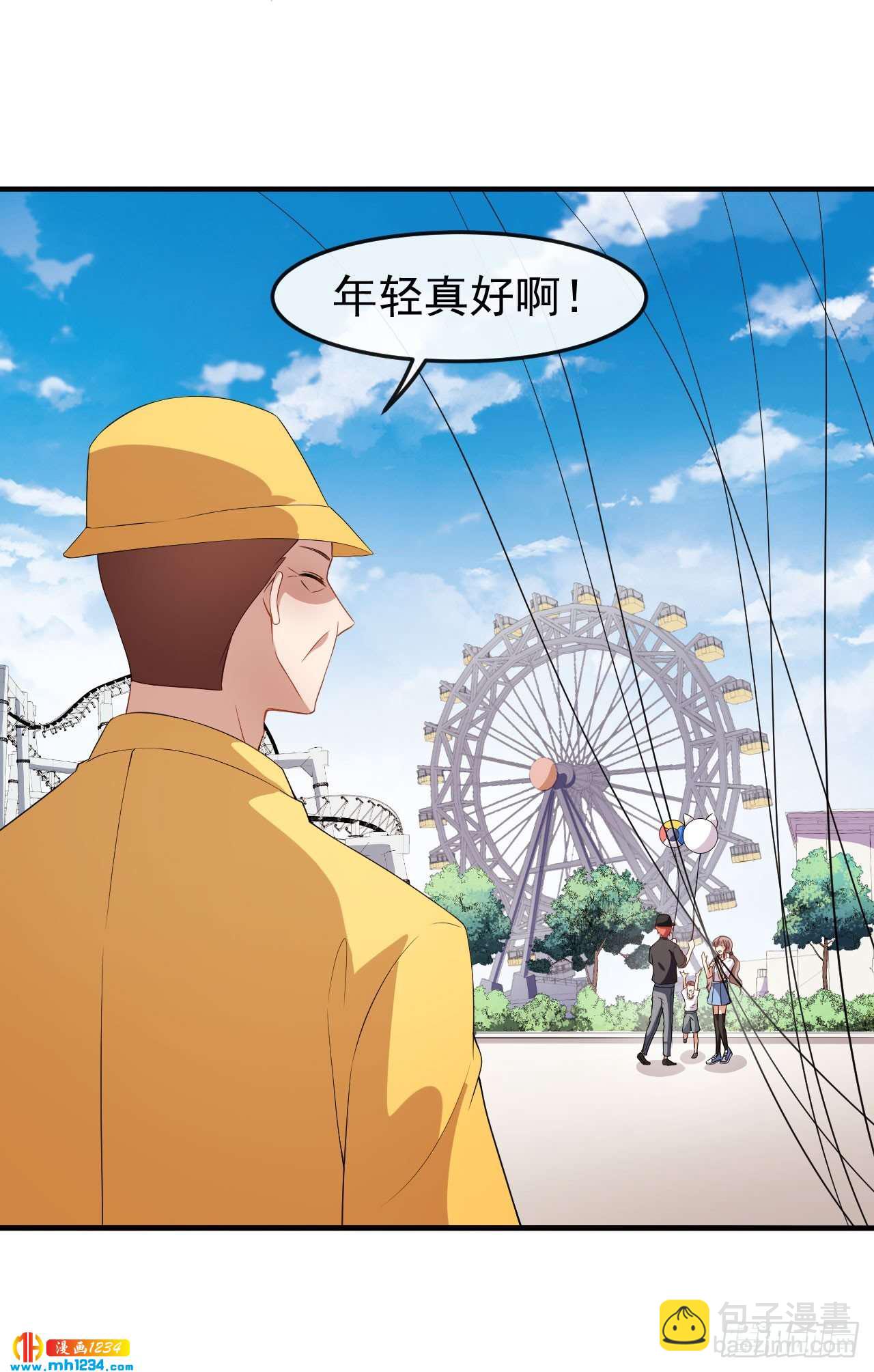 《美颜心动游戏》第65话 游乐园 第24页