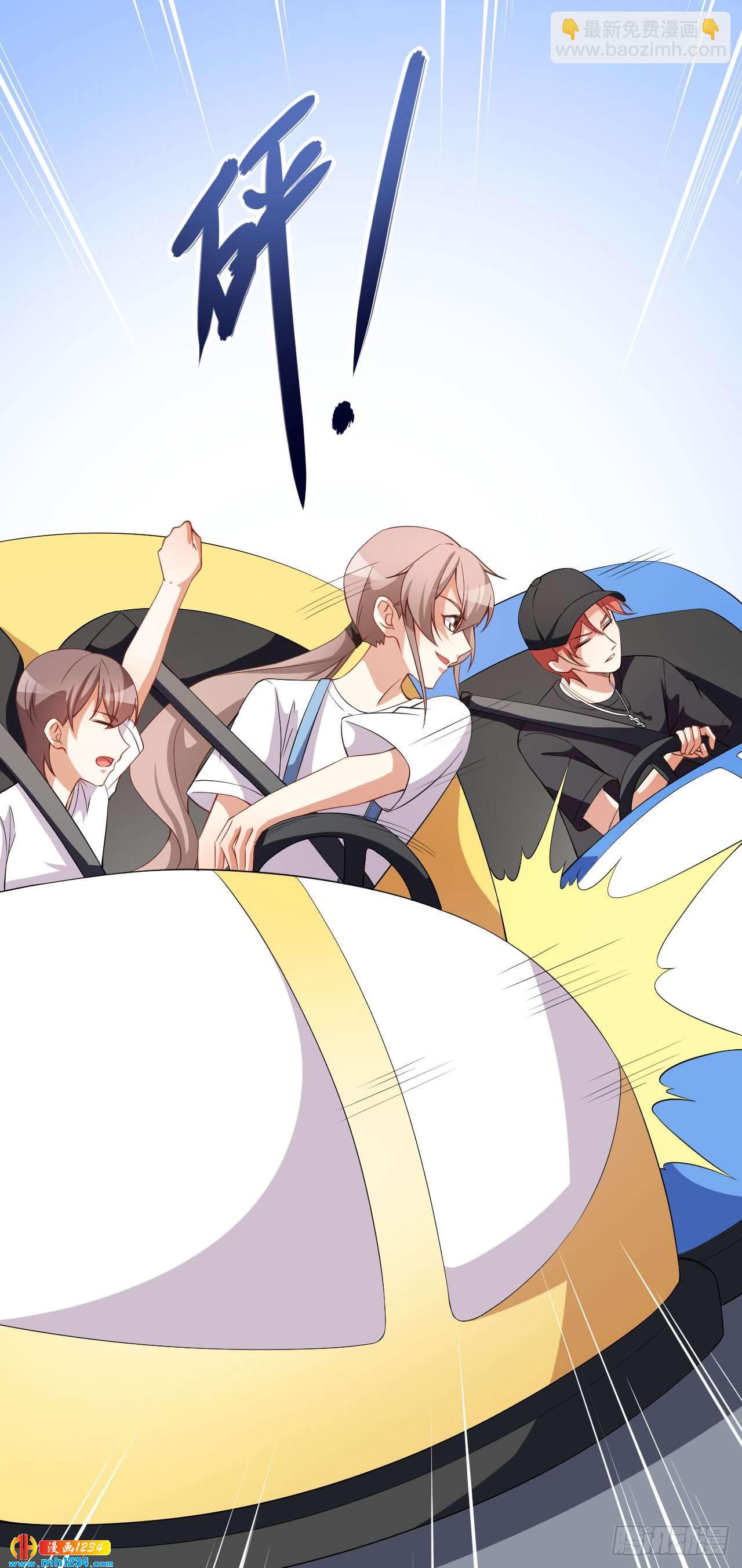 《美颜心动游戏》第65话 游乐园 第29页