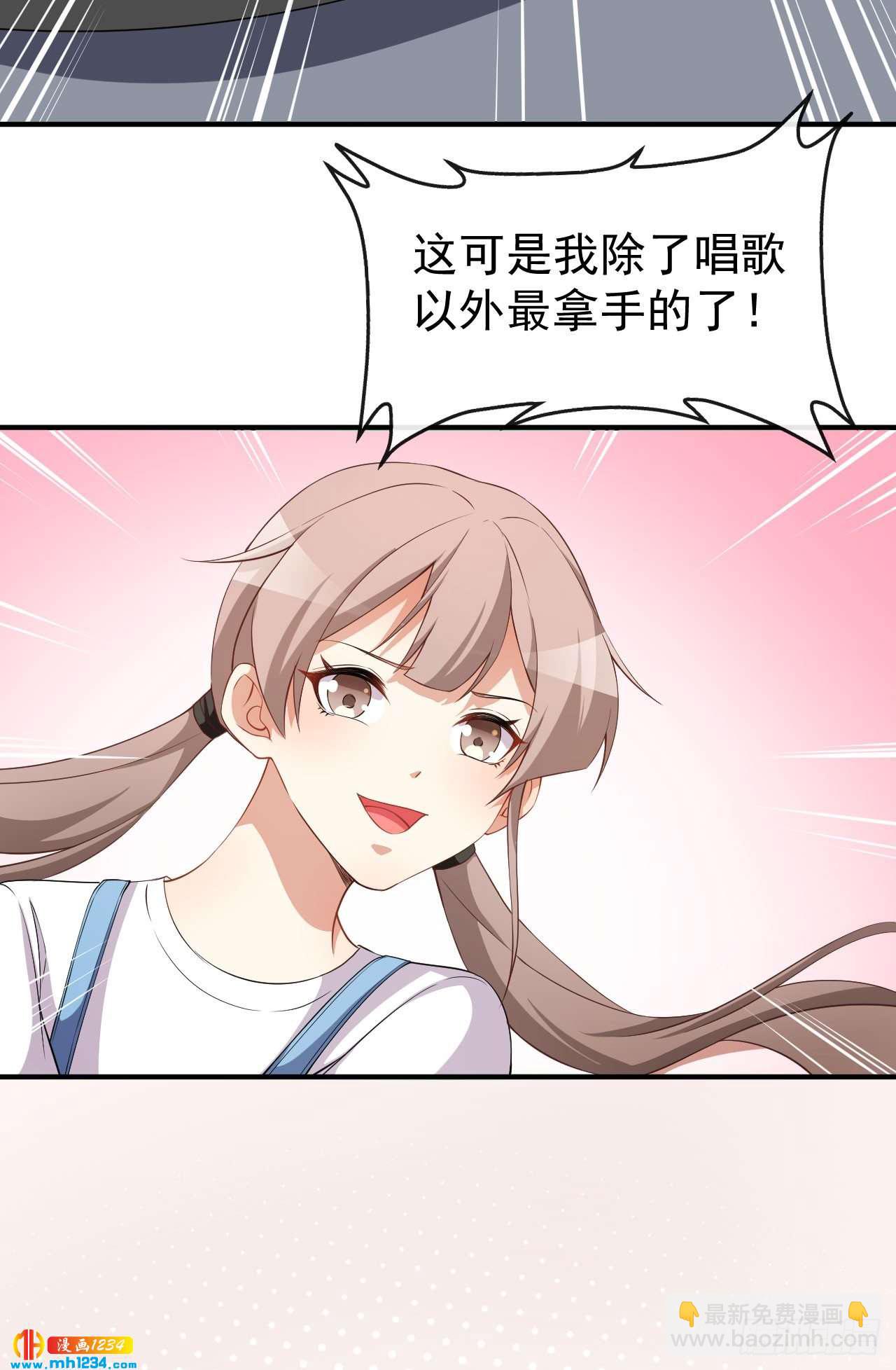 《美颜心动游戏》第65话 游乐园 第30页