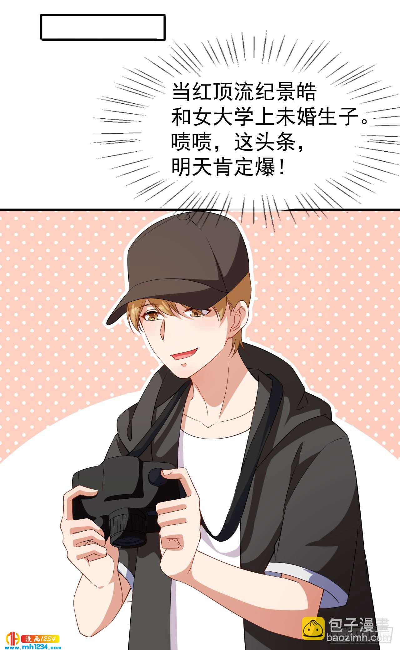 《美颜心动游戏》第65话 游乐园 第36页