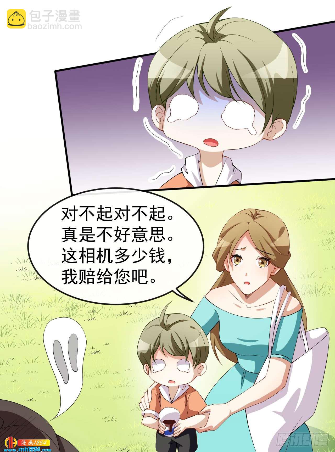 《美颜心动游戏》第65话 游乐园 第39页