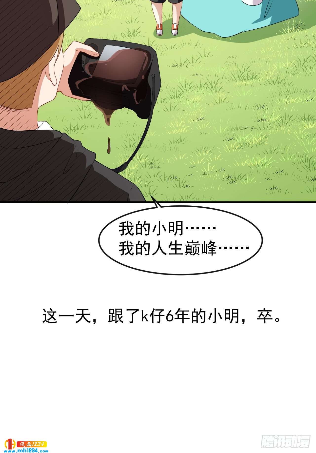 《美颜心动游戏》第65话 游乐园 第40页