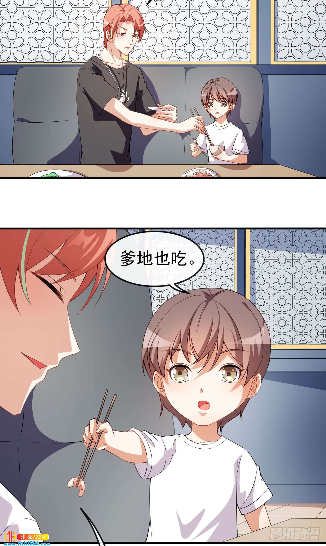 《美颜心动游戏》第65话 游乐园 第5页