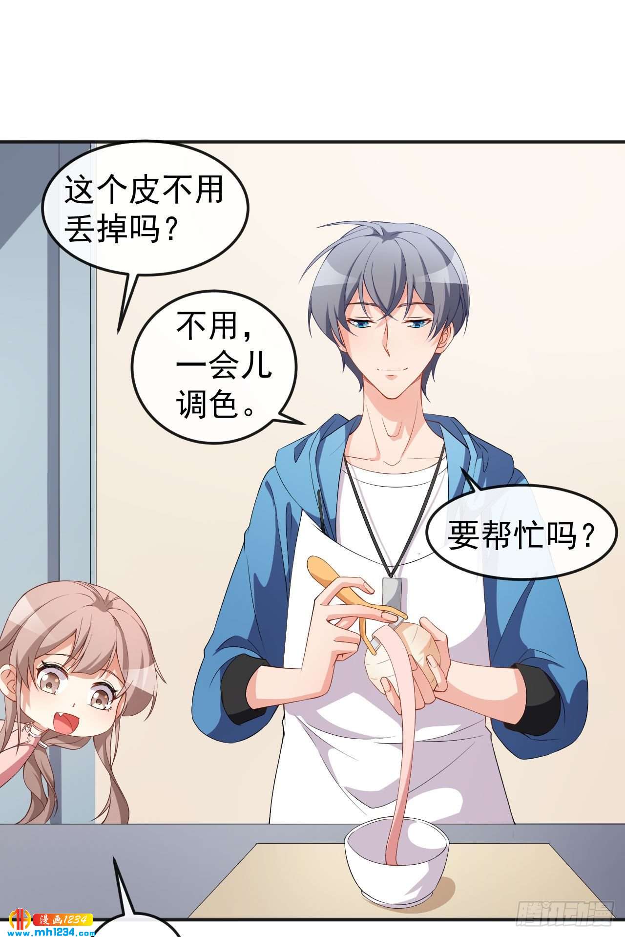 《美颜心动游戏》第68话 水蜜桃是粉色的 第25页