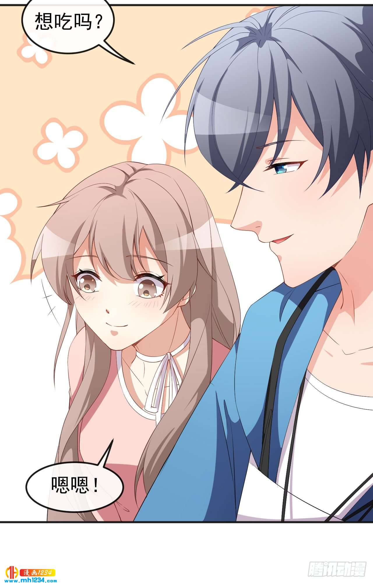 《美颜心动游戏》第68话 水蜜桃是粉色的 第27页