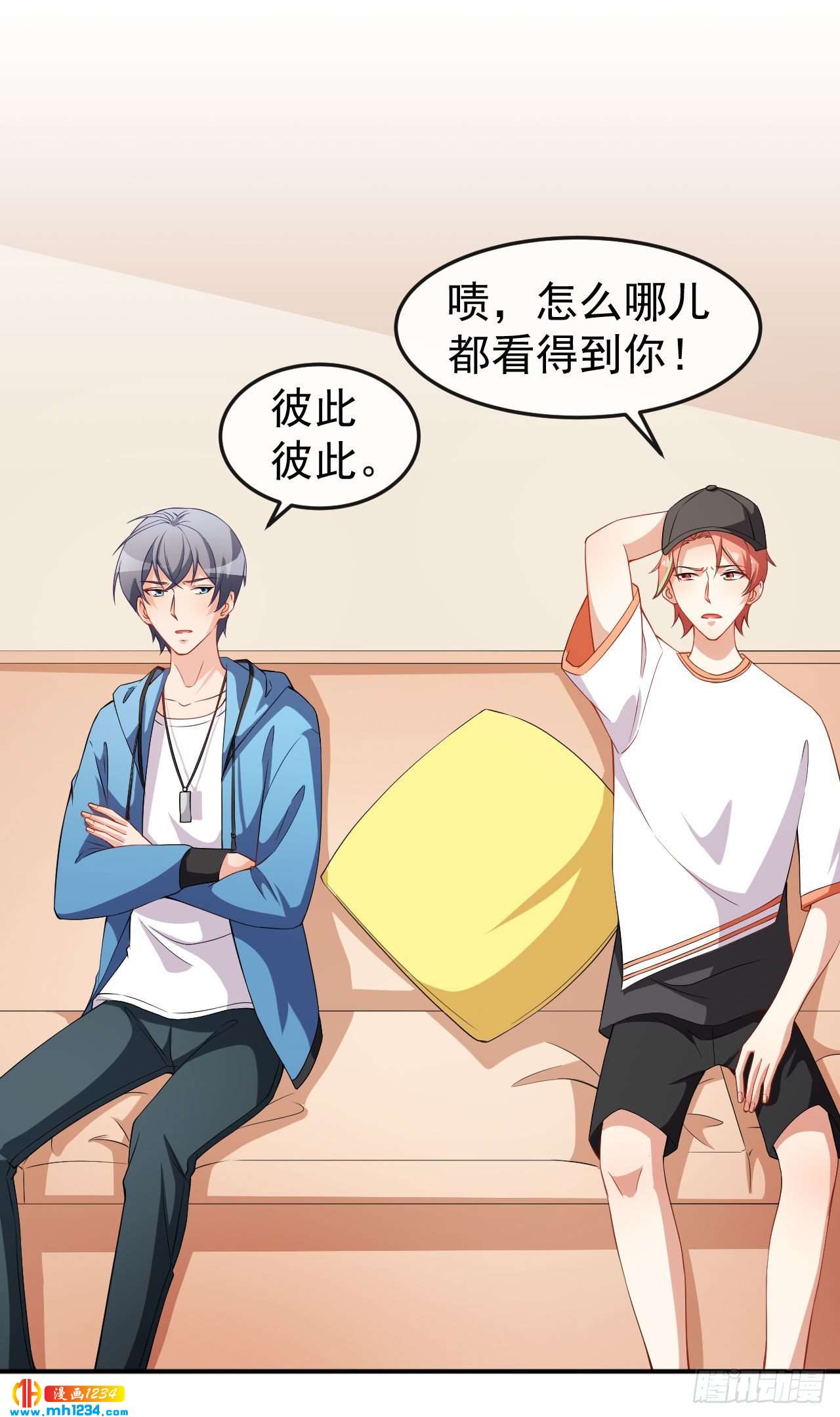 《美颜心动游戏》第68话 水蜜桃是粉色的 第5页