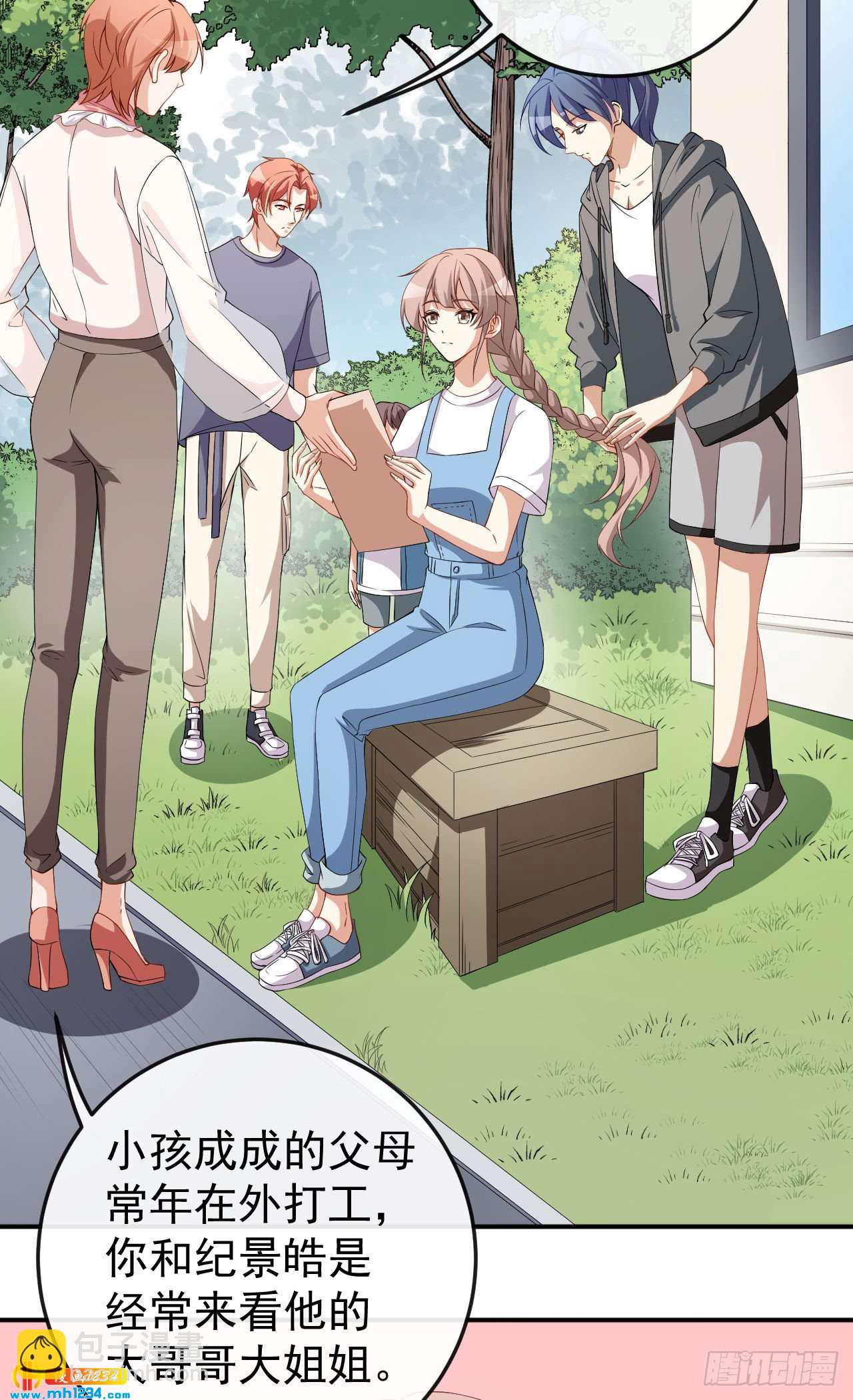 《美颜心动游戏》第70话 危机处理 第22页