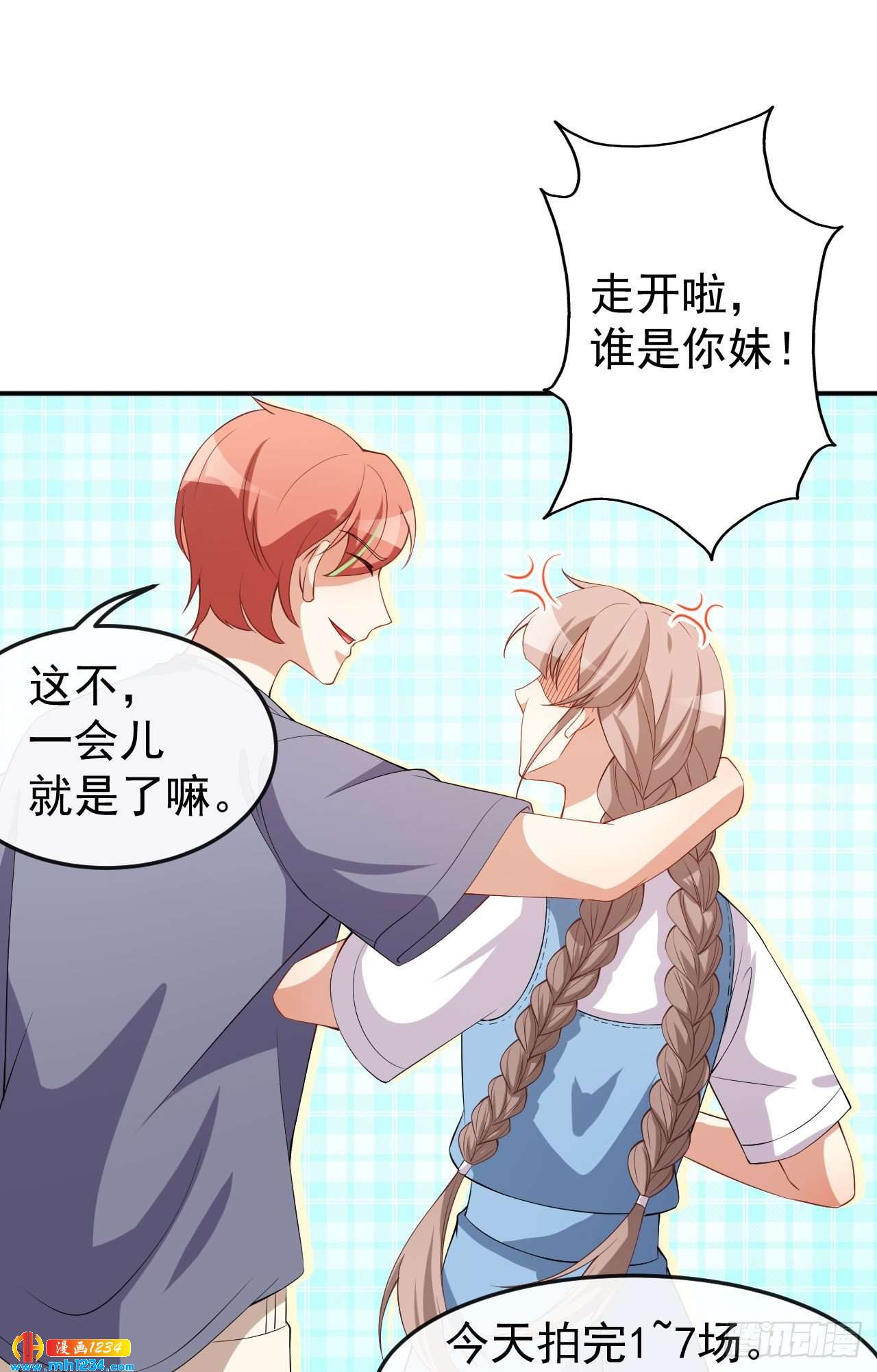 《美颜心动游戏》第70话 危机处理 第30页