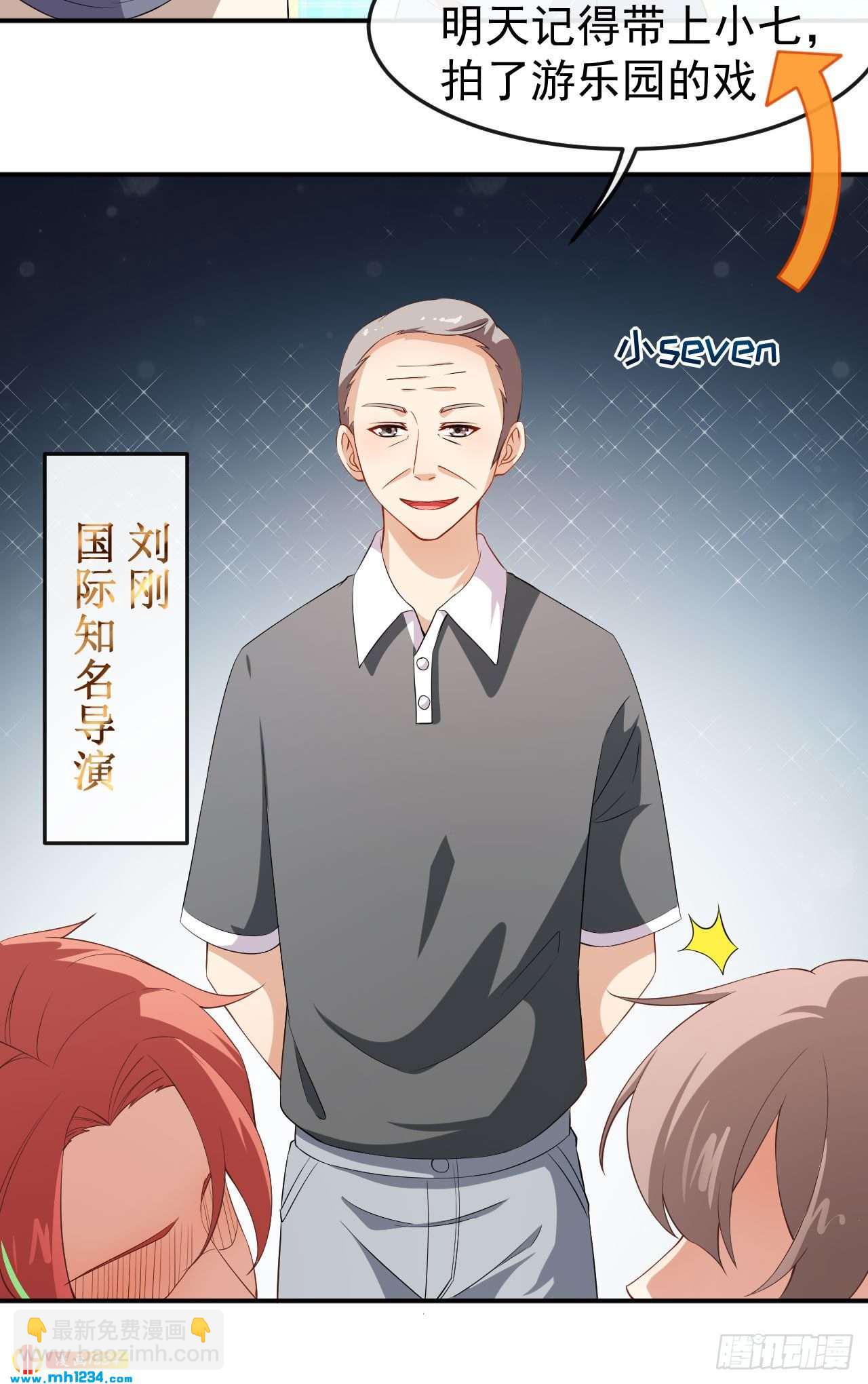 《美颜心动游戏》第70话 危机处理 第31页