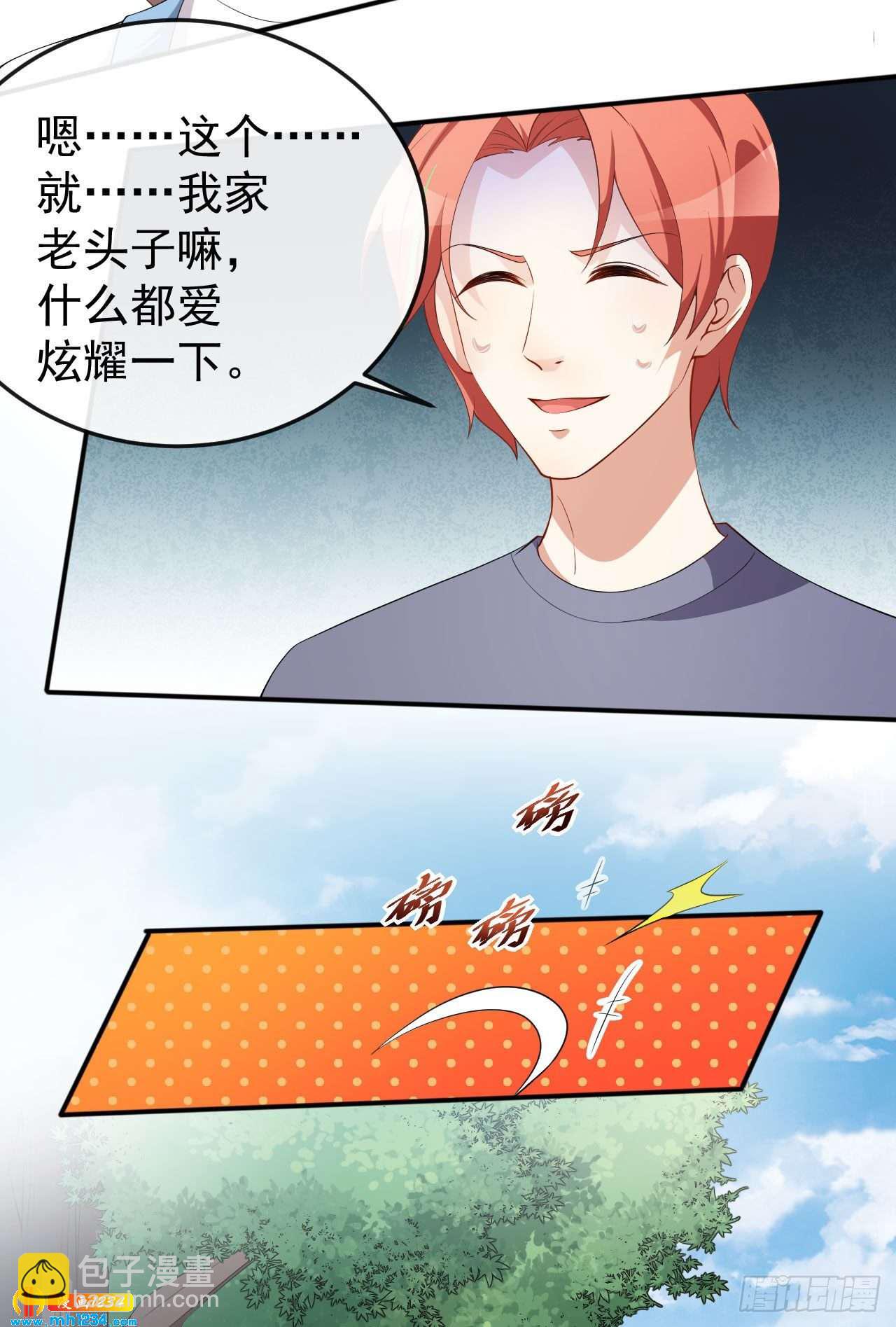 《美颜心动游戏》第70话 危机处理 第37页