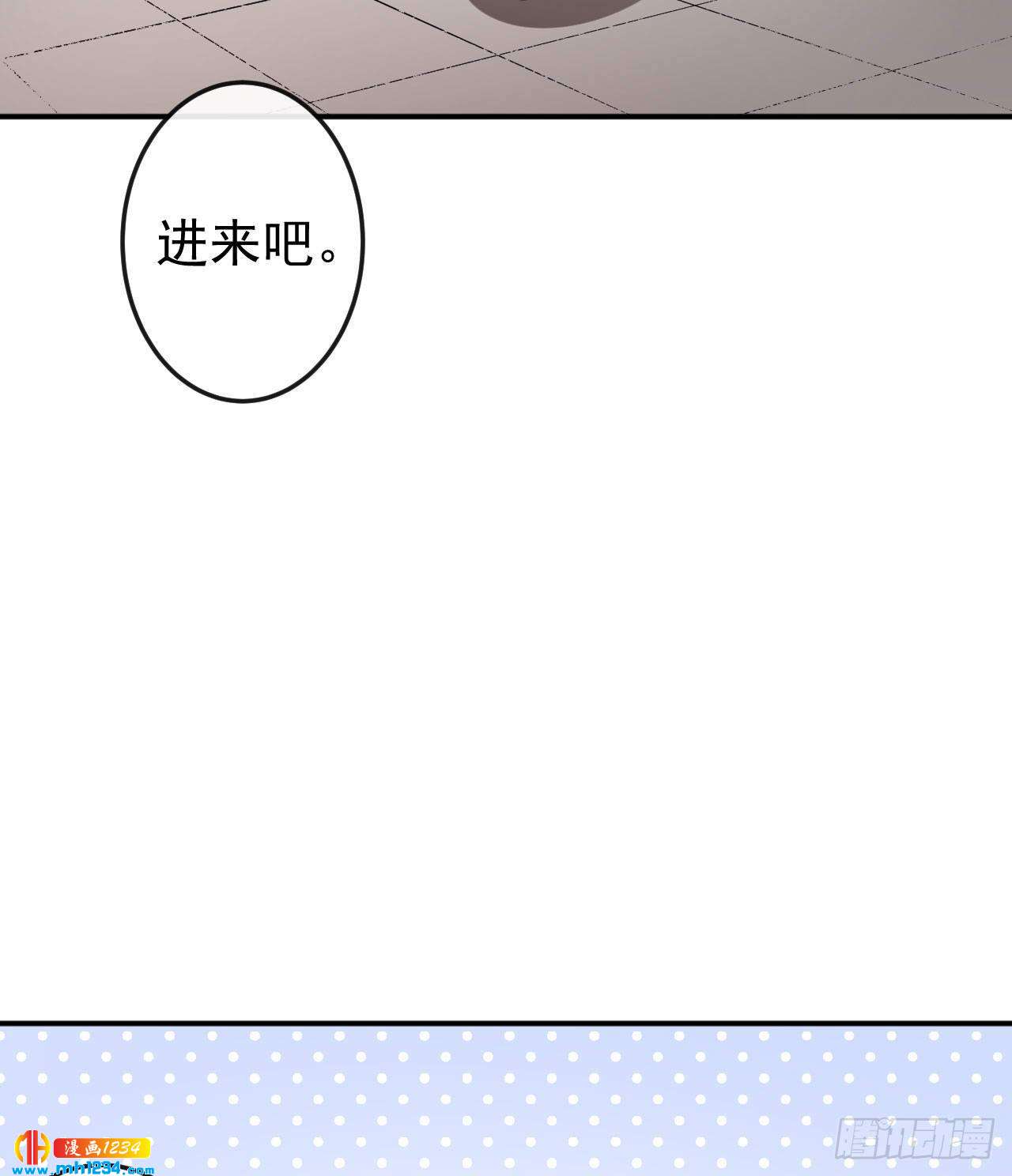 《美颜心动游戏》第70话 危机处理 第4页