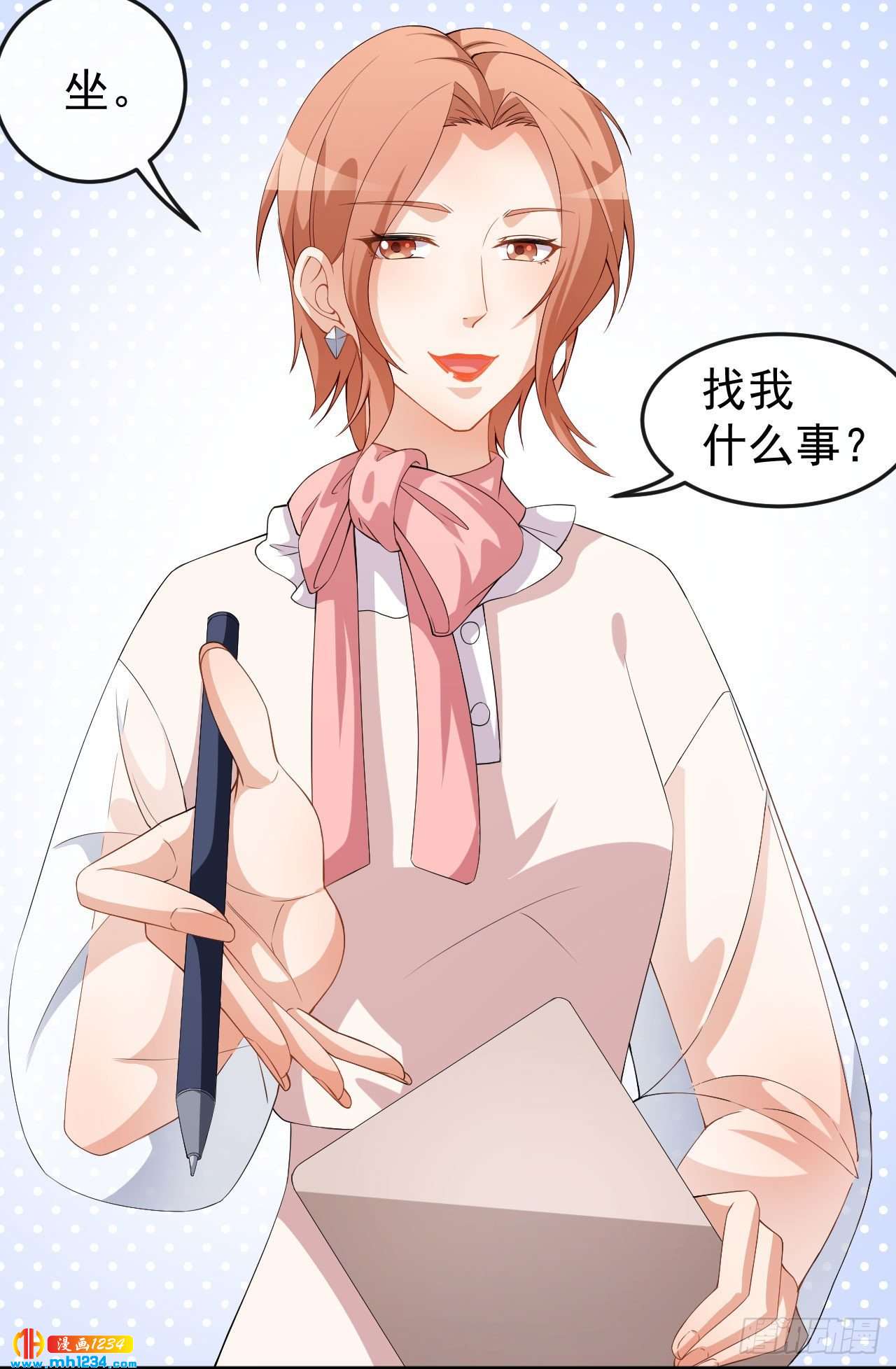 《美颜心动游戏》第70话 危机处理 第5页