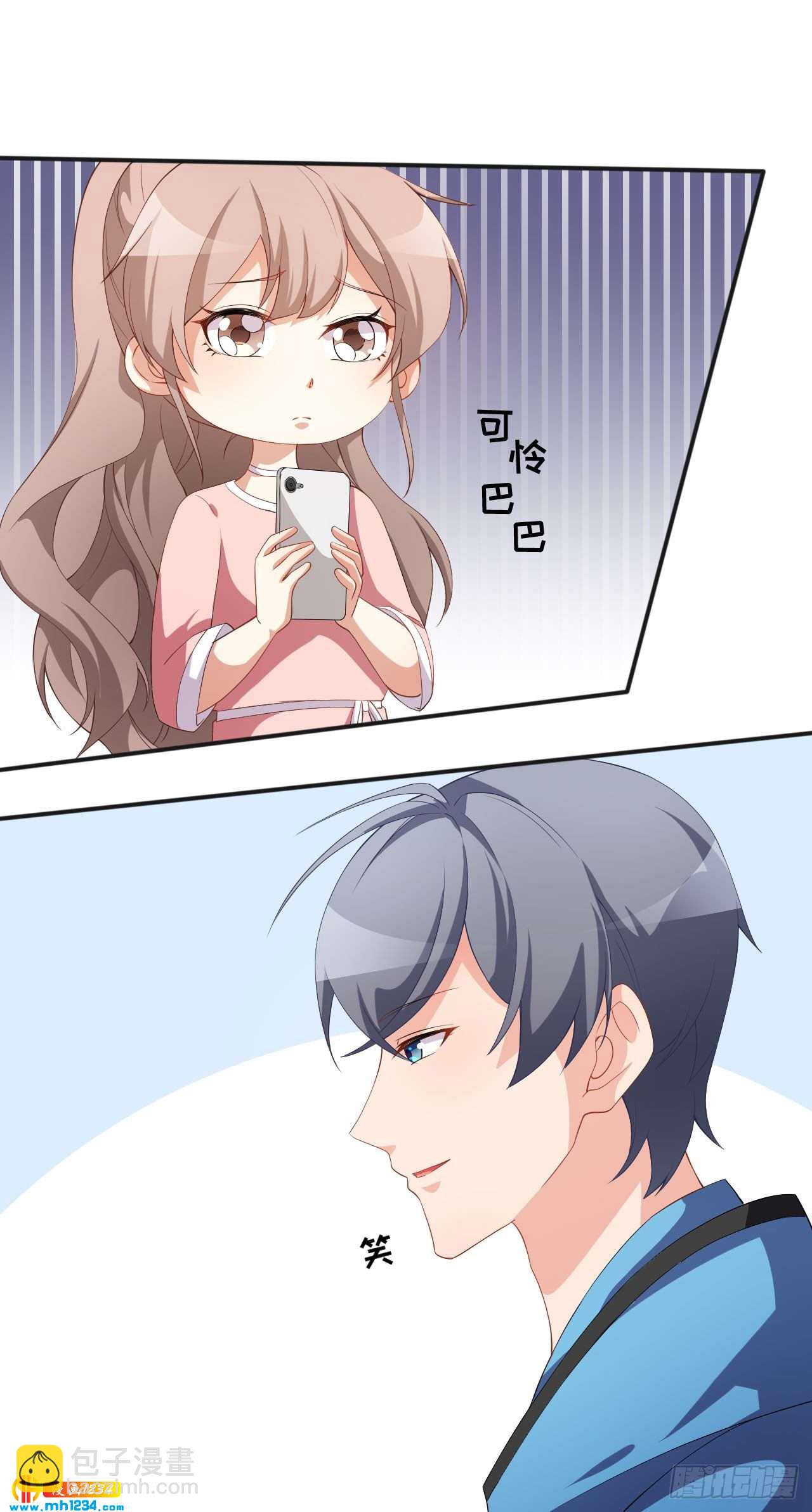 《美颜心动游戏》第69话 换个人喜欢 第10页