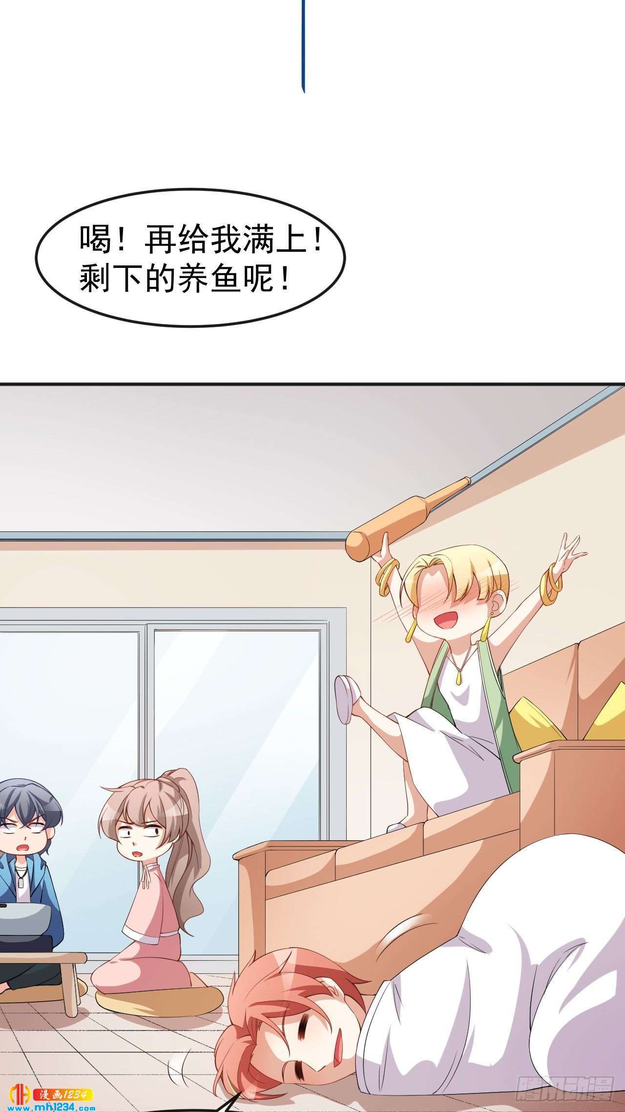 《美颜心动游戏》第69话 换个人喜欢 第16页