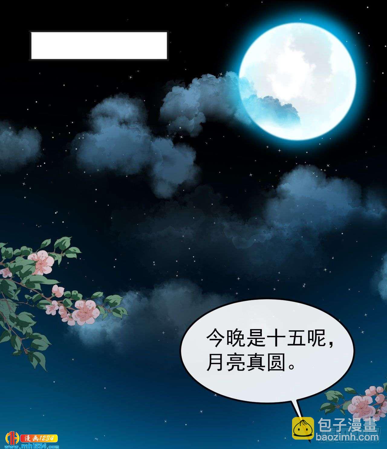 《美颜心动游戏》第69话 换个人喜欢 第18页