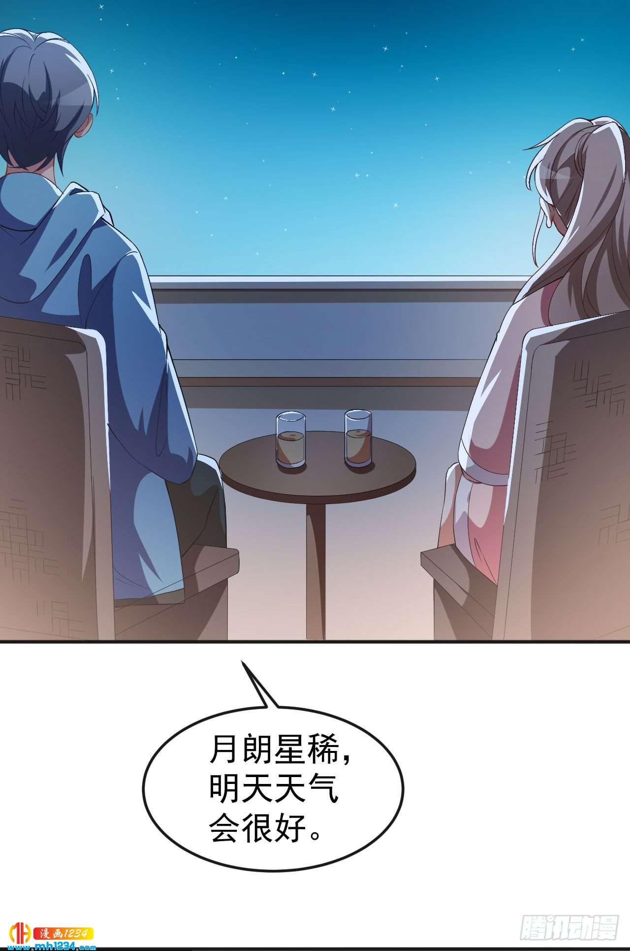 《美颜心动游戏》第69话 换个人喜欢 第19页