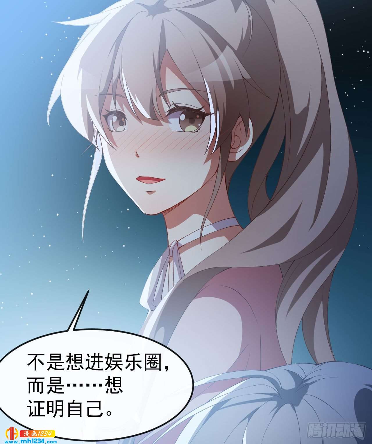 《美颜心动游戏》第69话 换个人喜欢 第21页