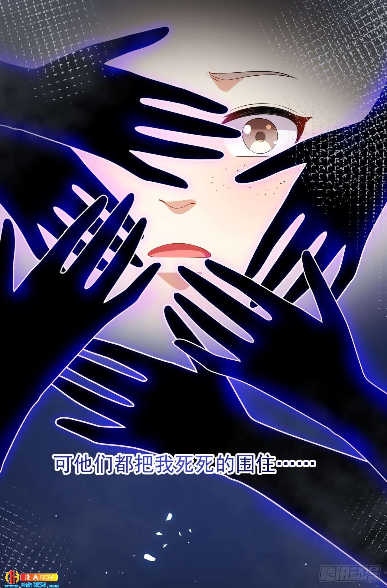 《美颜心动游戏》第69话 换个人喜欢 第25页