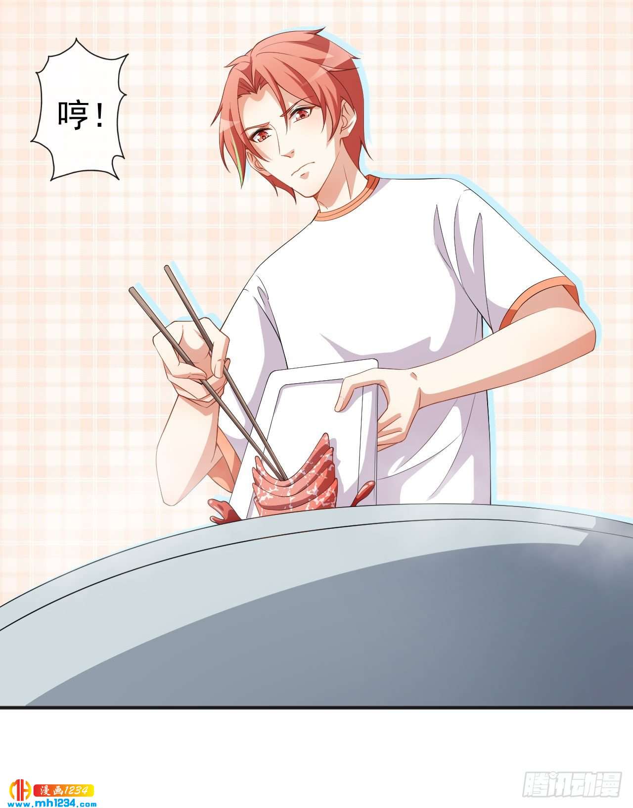 《美颜心动游戏》第69话 换个人喜欢 第4页