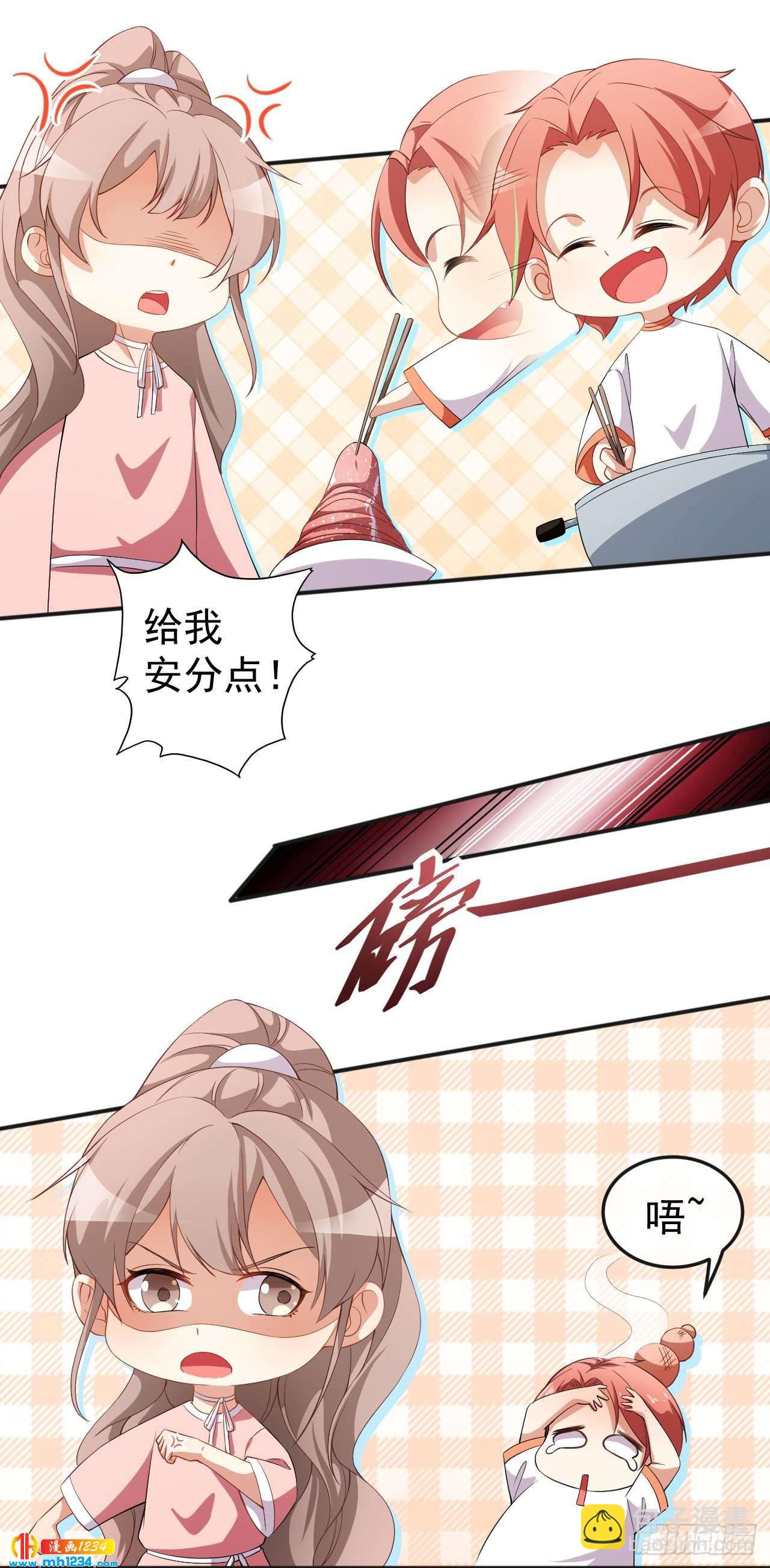 《美颜心动游戏》第69话 换个人喜欢 第5页