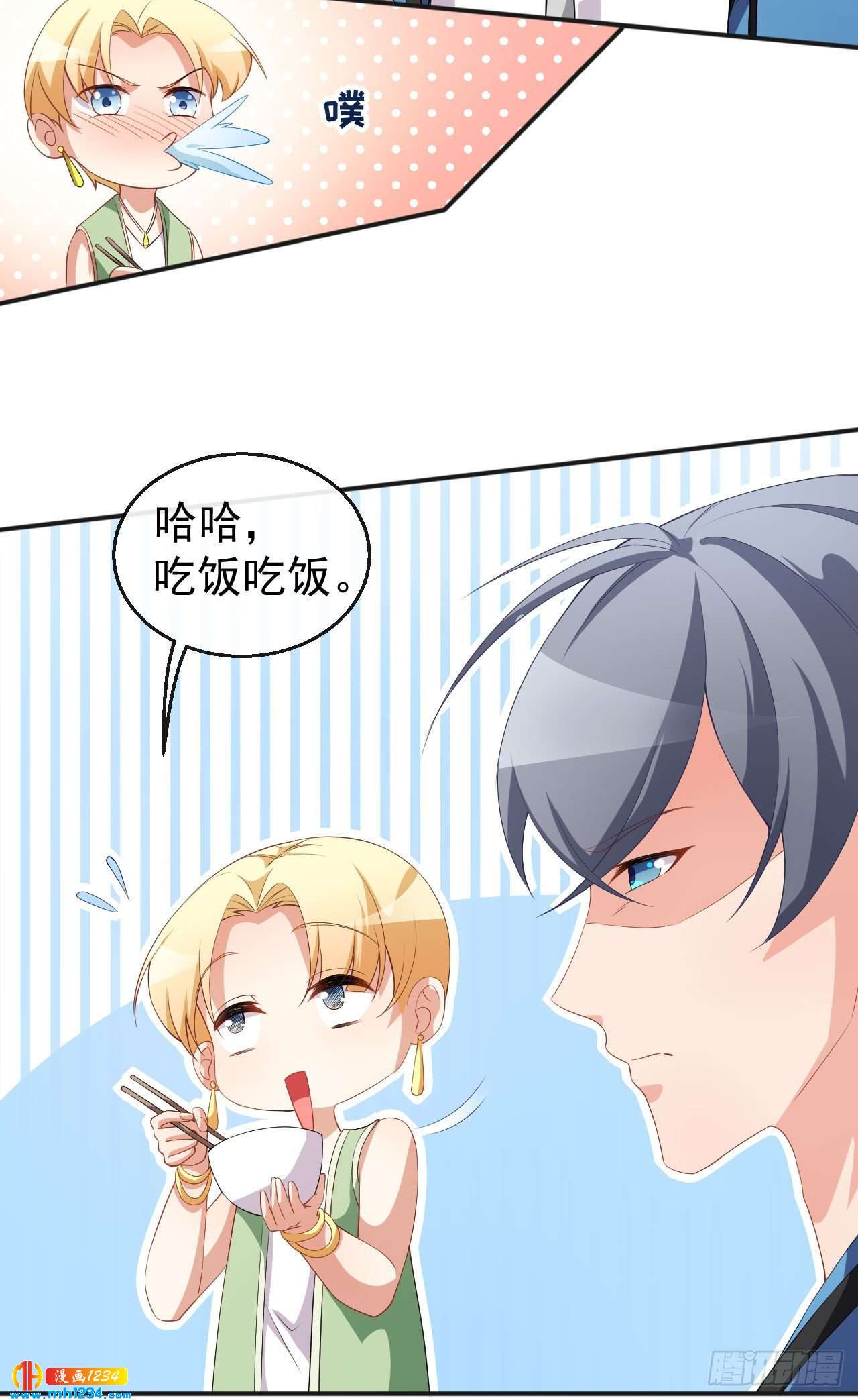 《美颜心动游戏》第69话 换个人喜欢 第8页