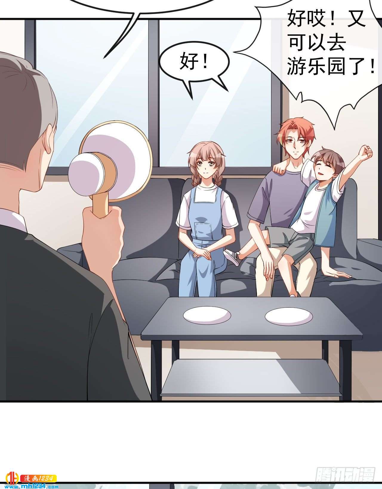 《美颜心动游戏》第71话 活动现场 第10页