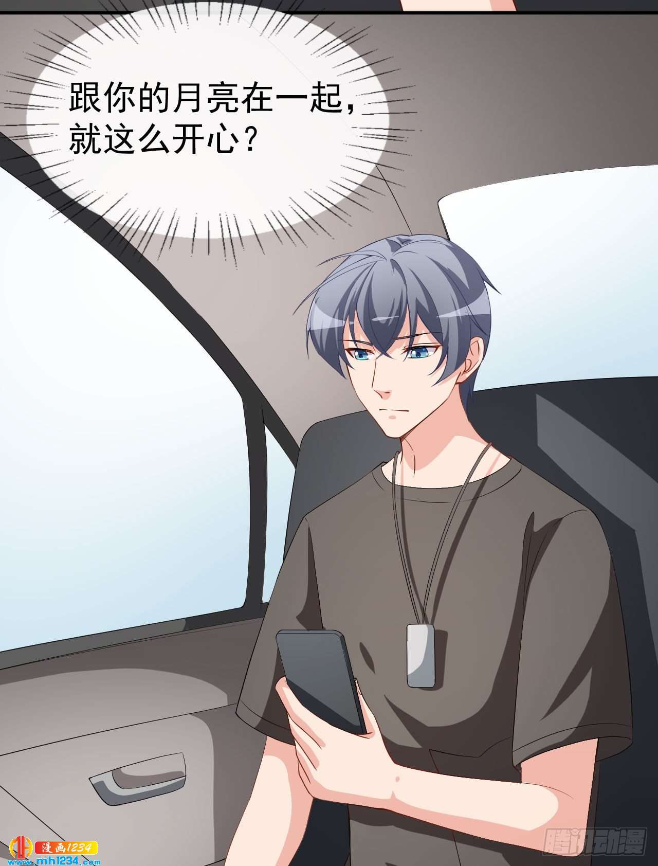 《美颜心动游戏》第71话 活动现场 第38页