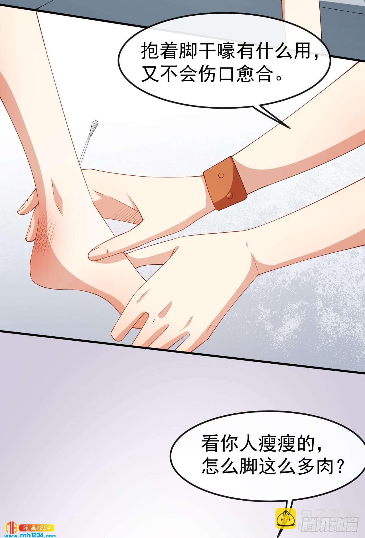 《美颜心动游戏》第72话 女朋友 第11页