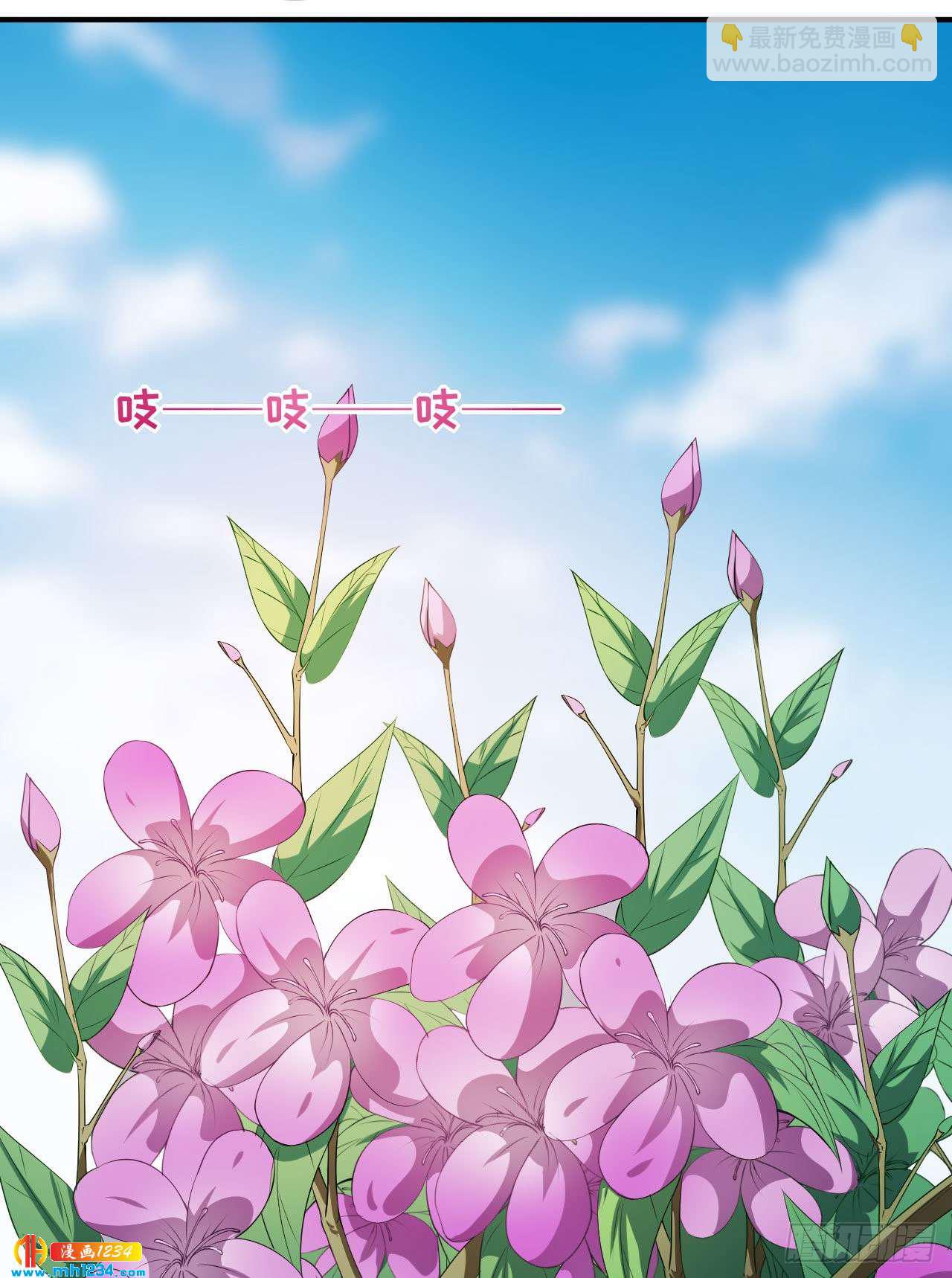 《美颜心动游戏》第72话 女朋友 第19页