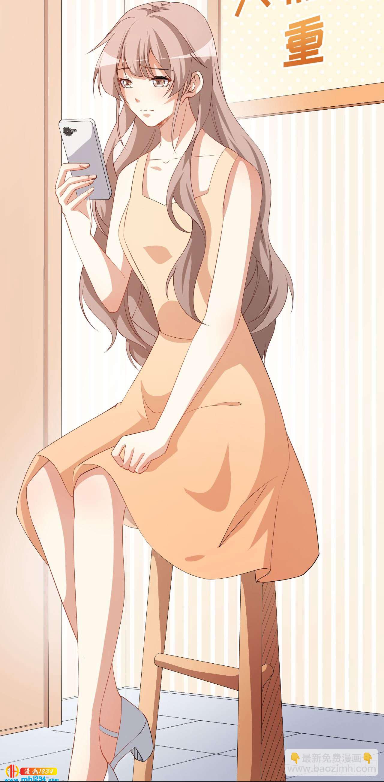 《美颜心动游戏》第72话 女朋友 第21页