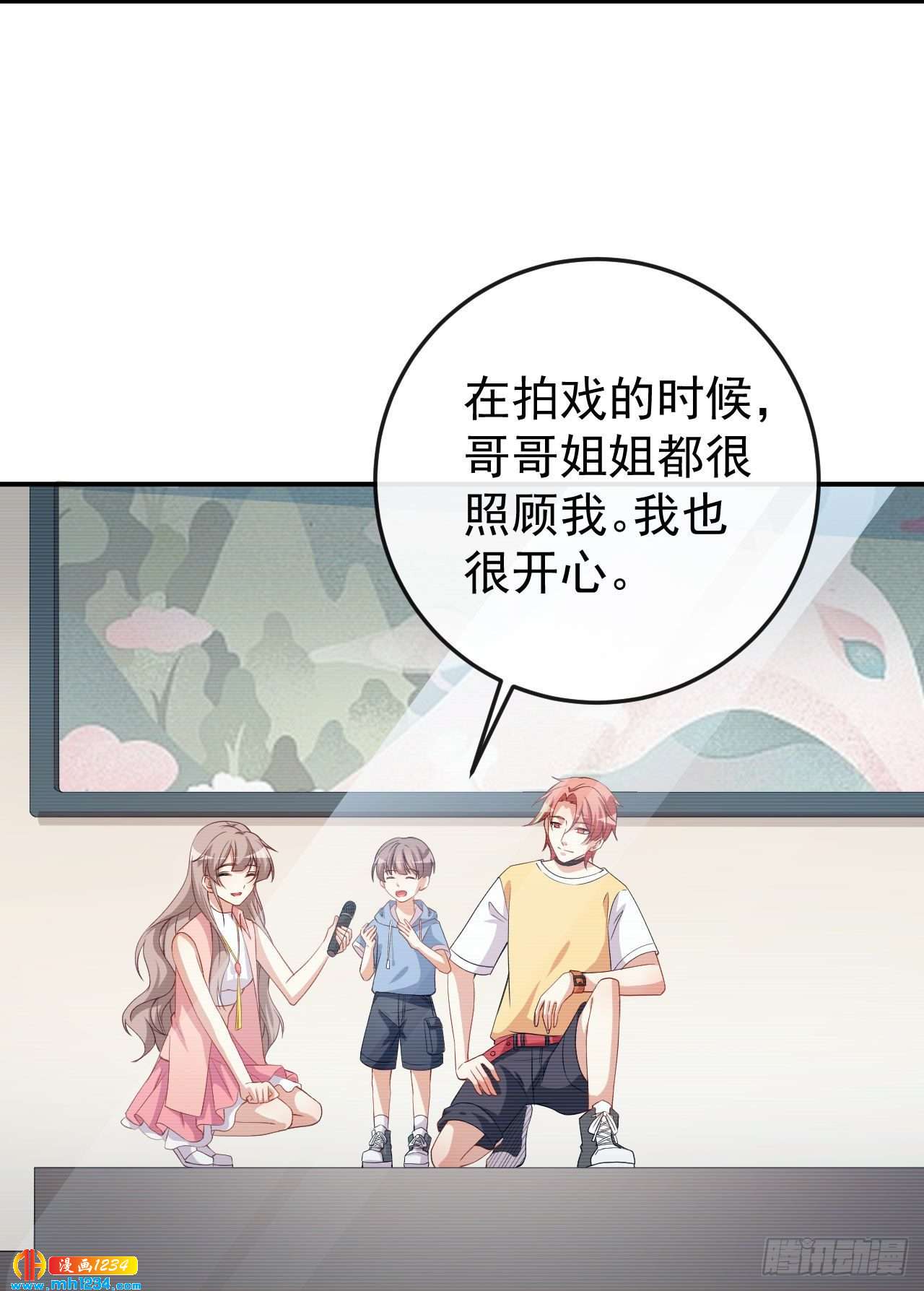 《美颜心动游戏》第72话 女朋友 第5页
