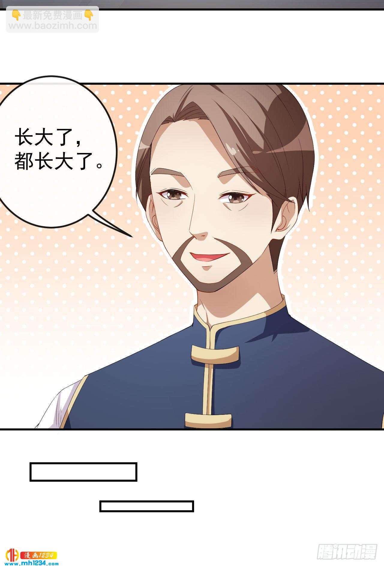 《美颜心动游戏》第72话 女朋友 第6页