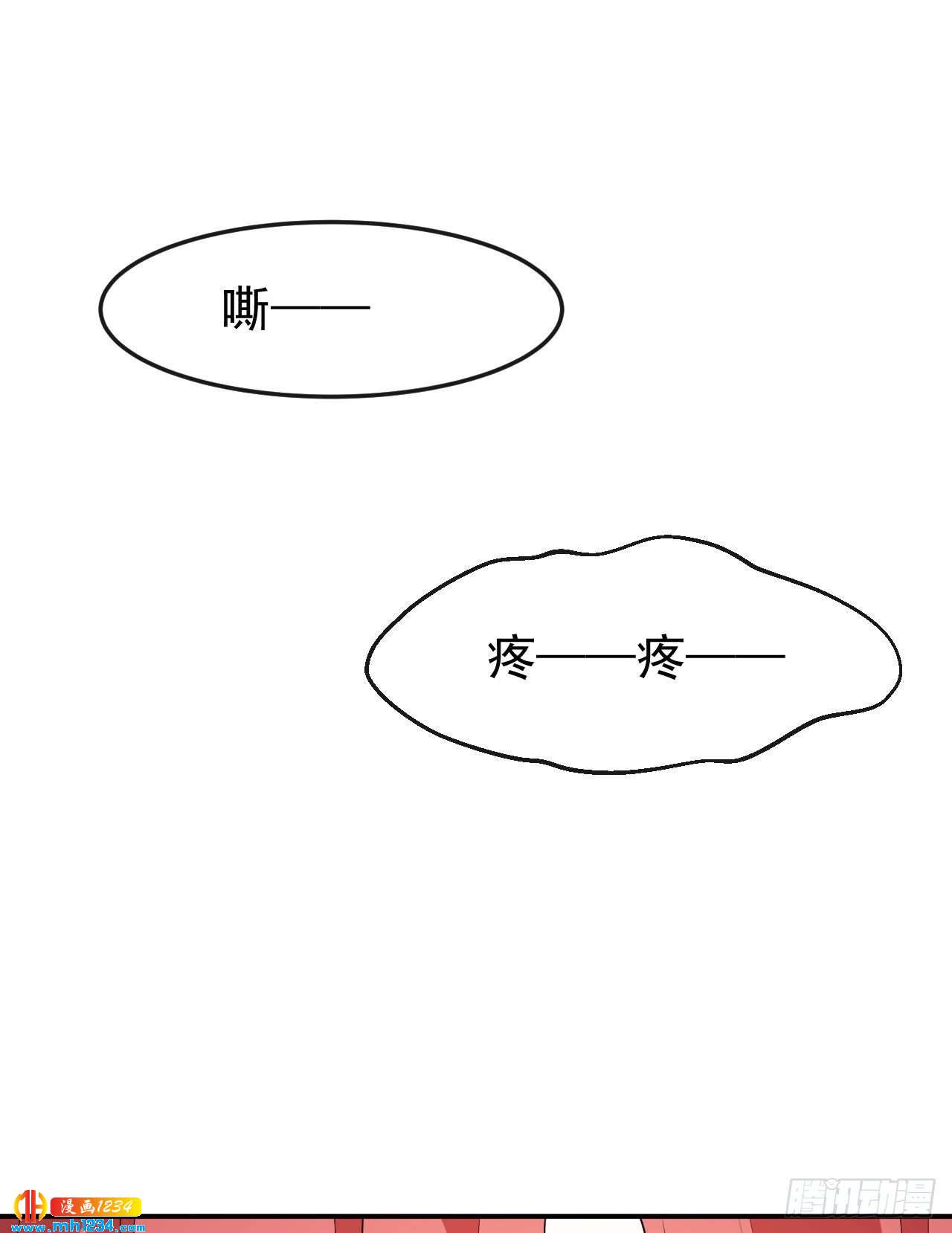 《美颜心动游戏》第72话 女朋友 第7页