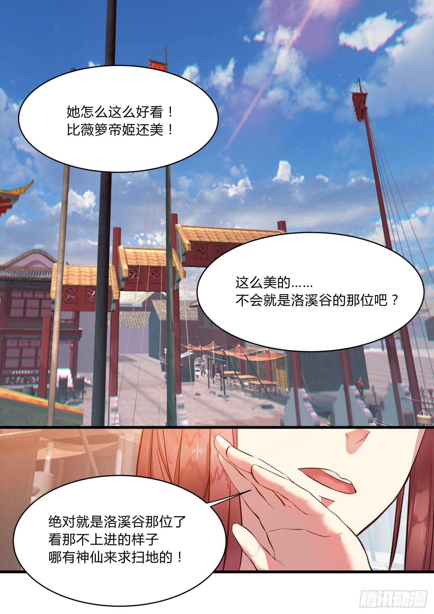 《仙界休夫指南》02 求职 第7页