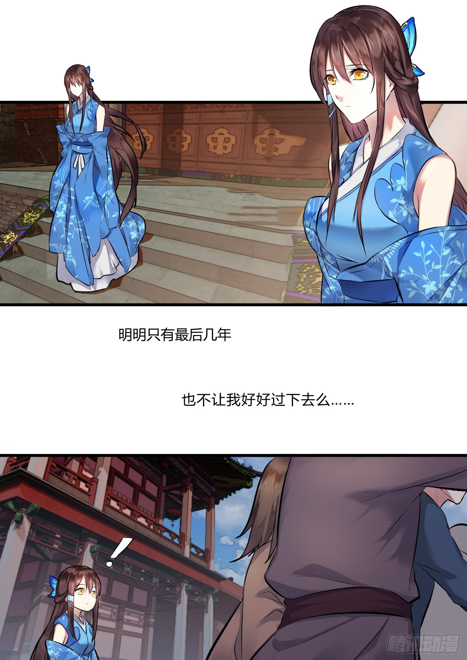 《仙界休夫指南》03 靖玉上仙 第10页