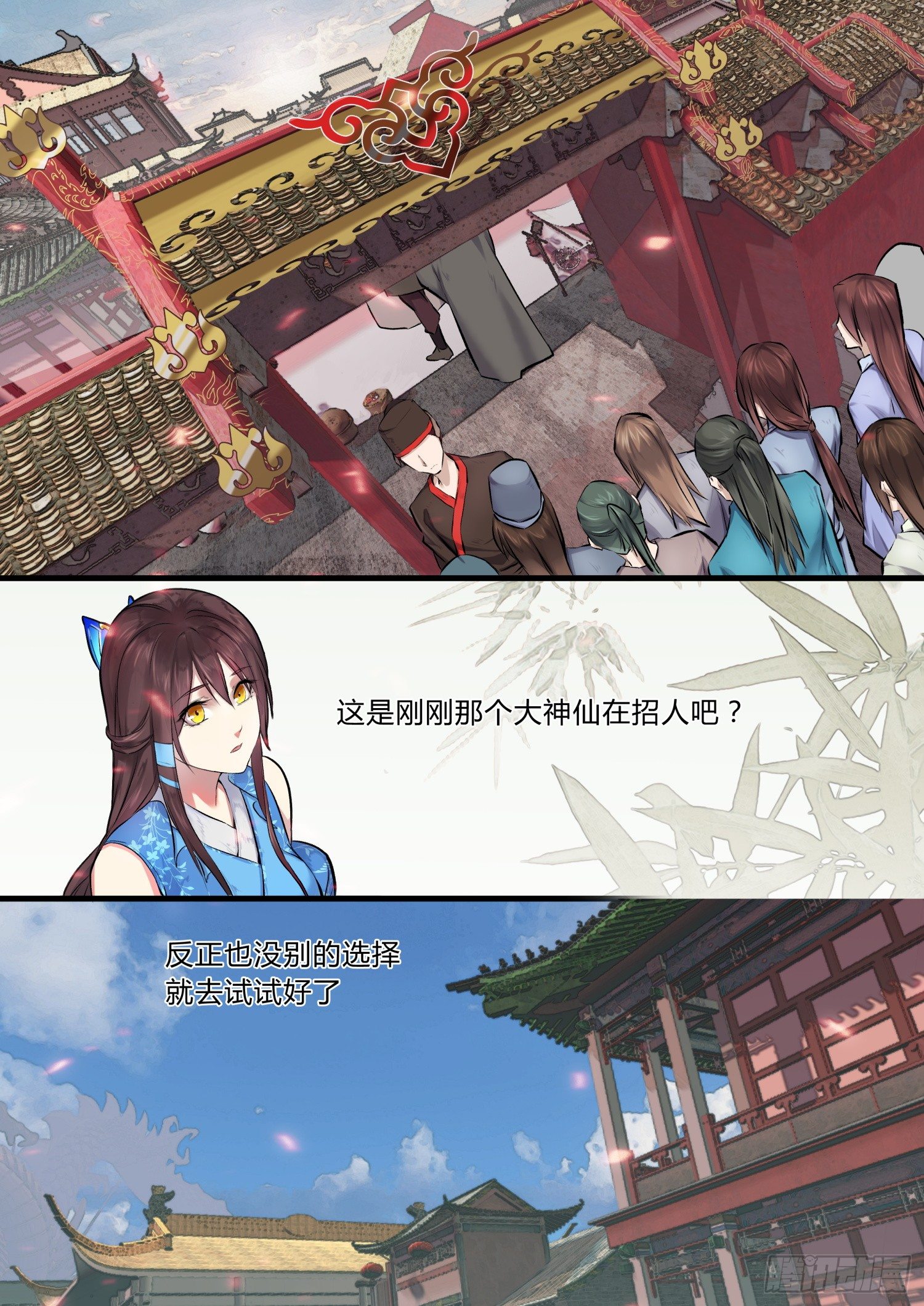 《仙界休夫指南》03 靖玉上仙 第11页