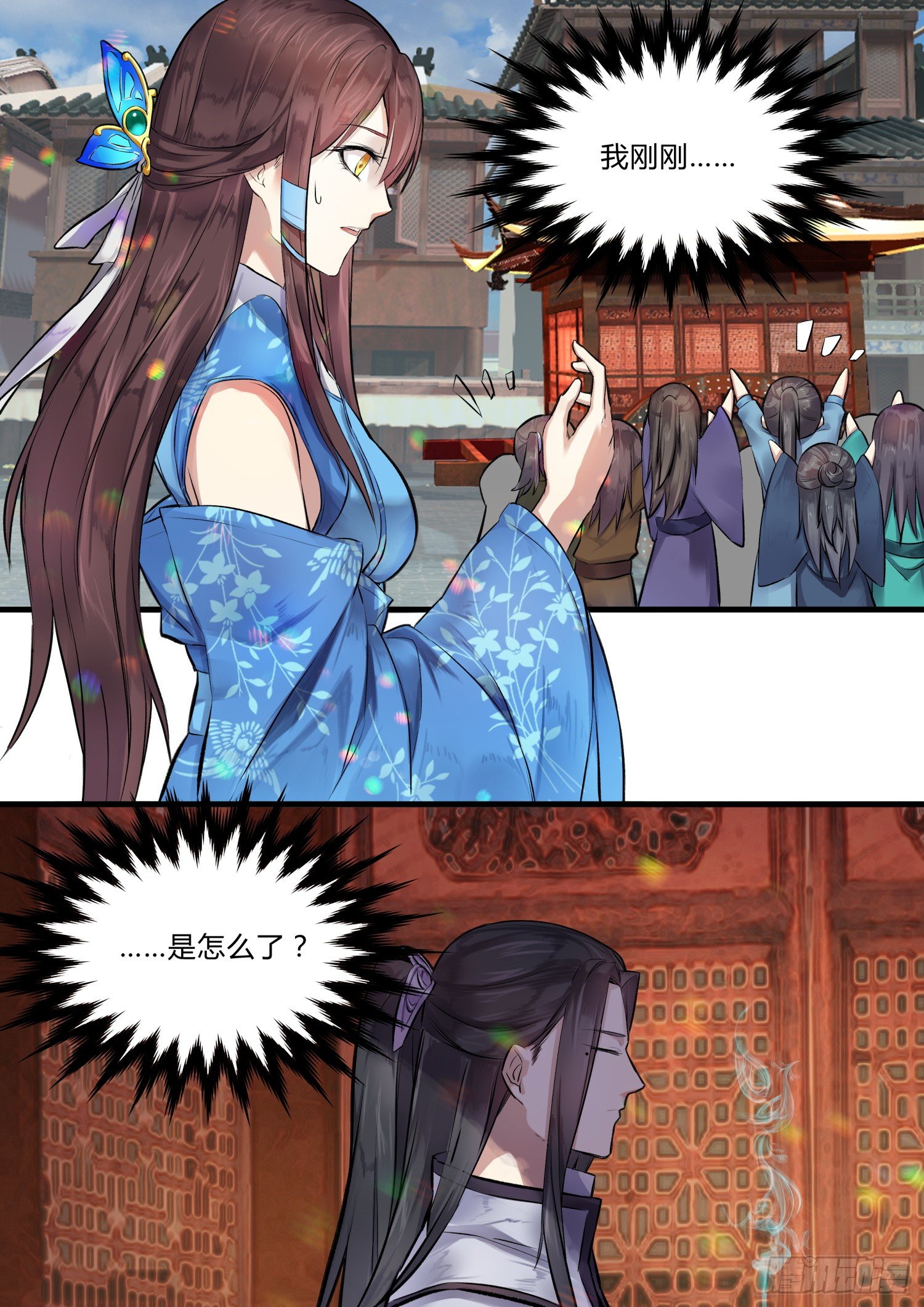《仙界休夫指南》03 靖玉上仙 第6页
