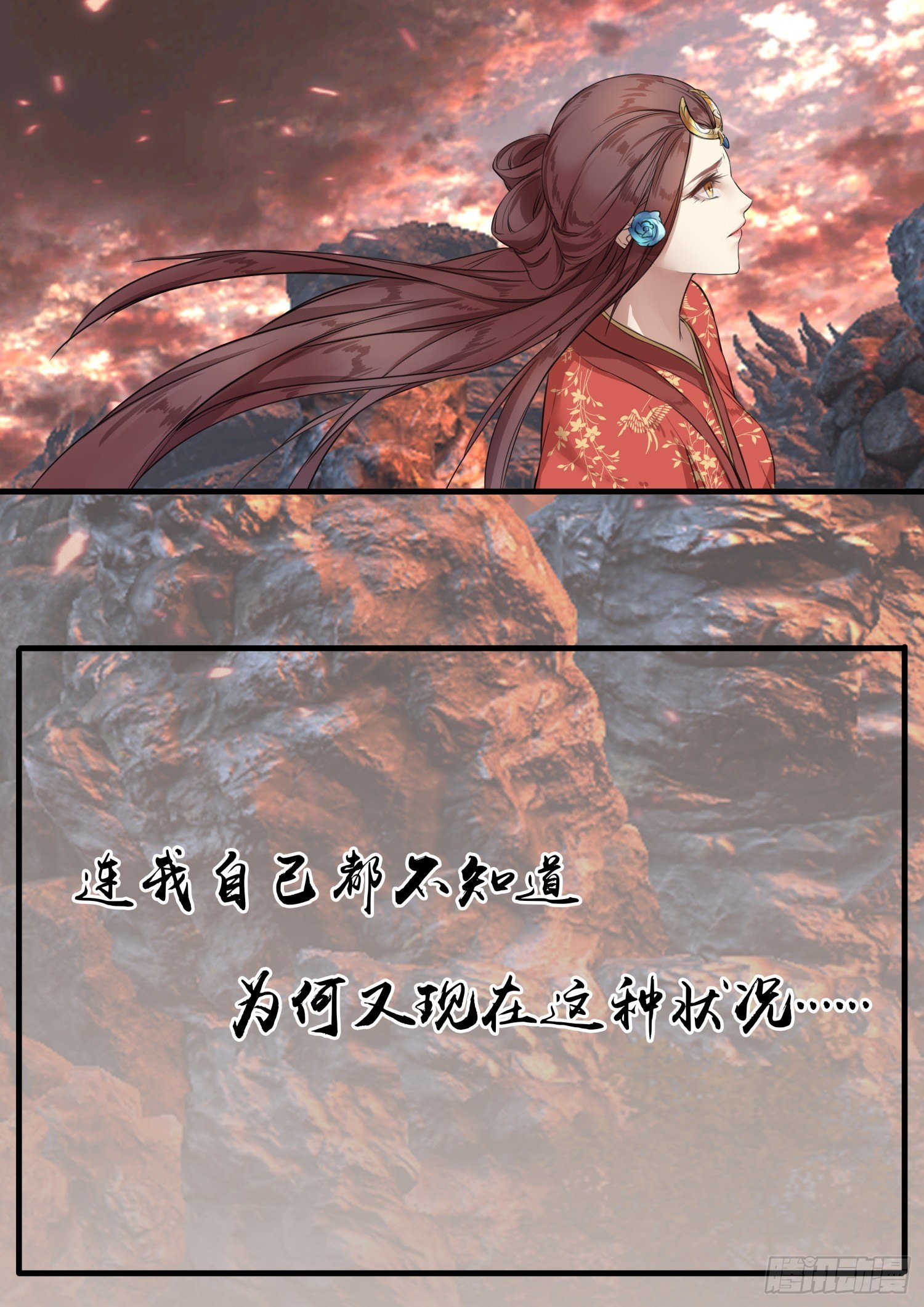 《仙界休夫指南》01 序章 第15页