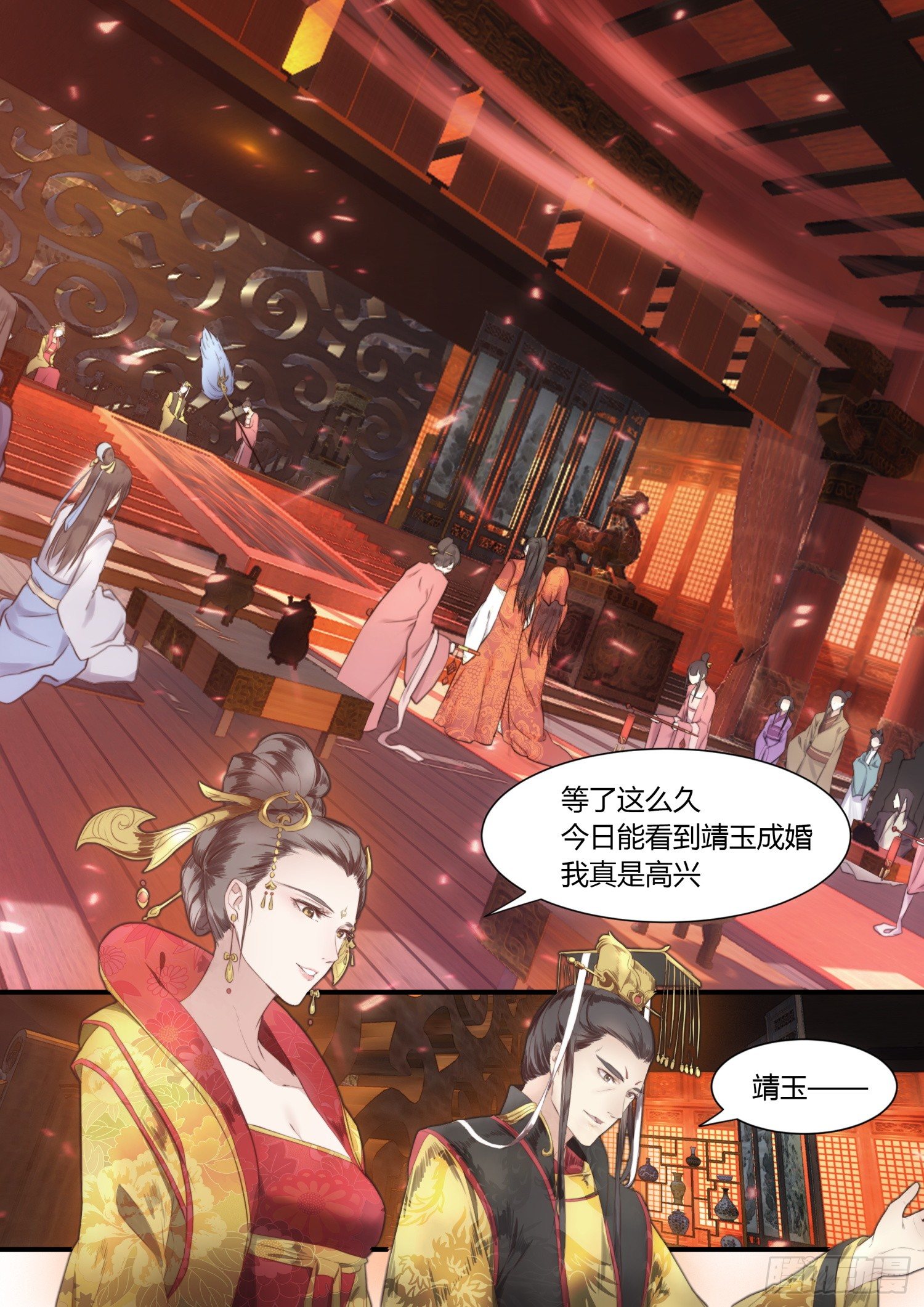 《仙界休夫指南》01 序章 第3页