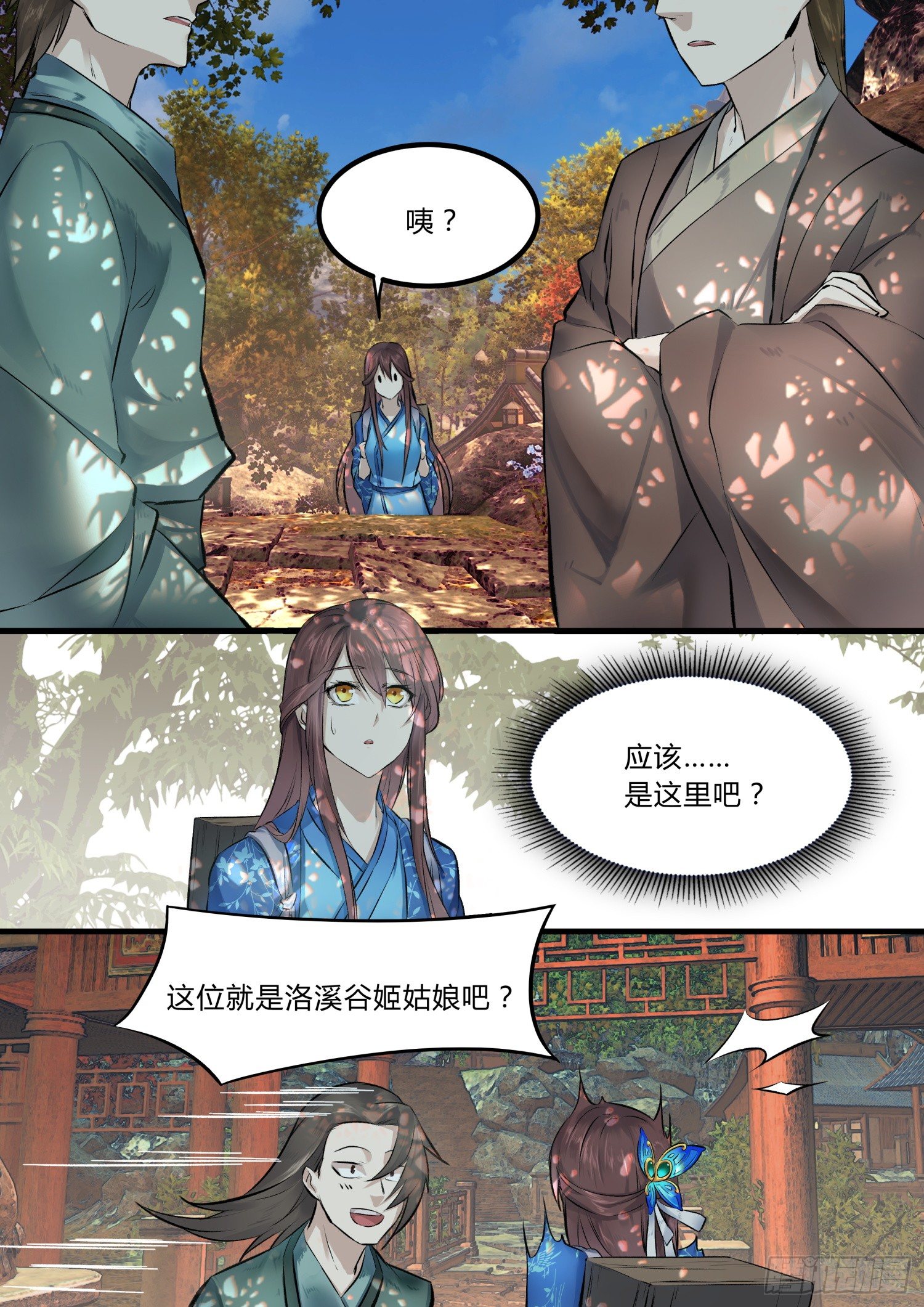 《仙界休夫指南》06 入职 第3页