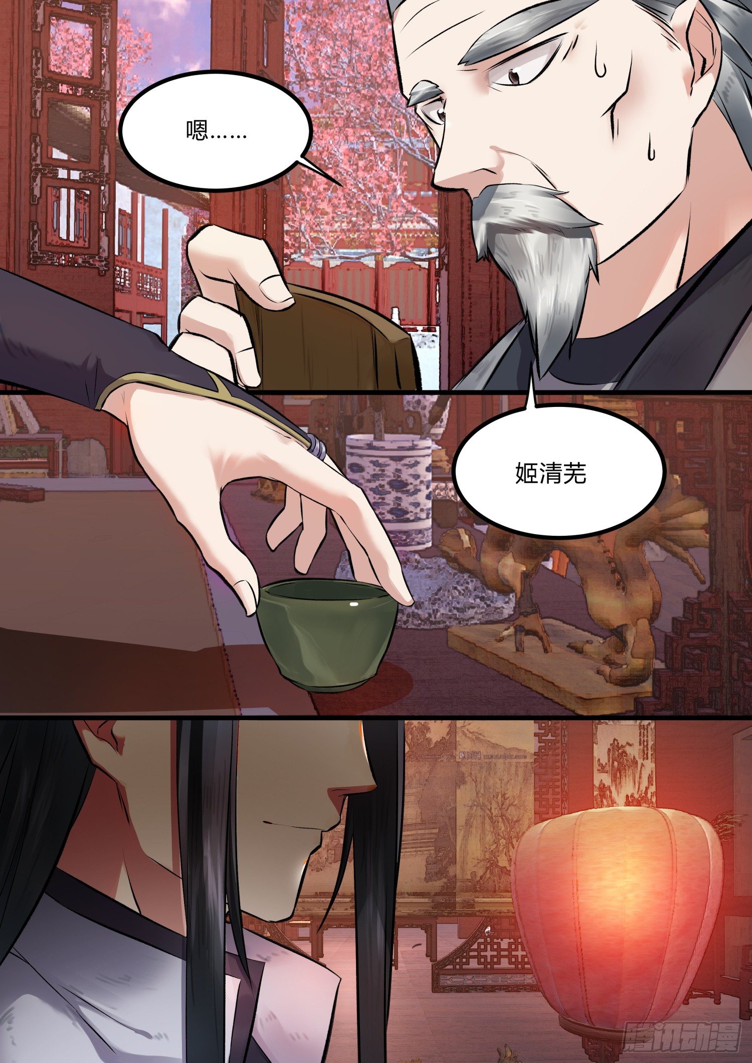 《仙界休夫指南》05 我就要你了 第3页