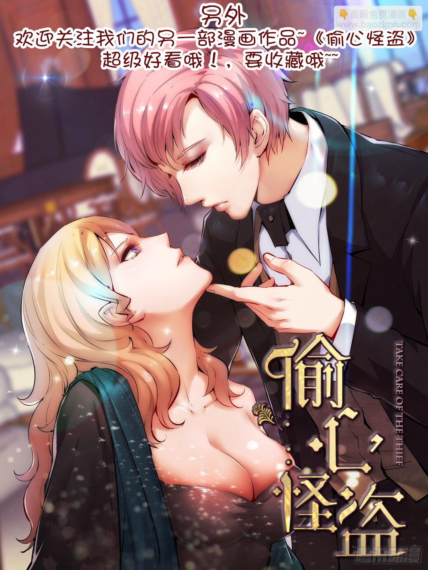 《仙界休夫指南》07 薇萝公主 第12页