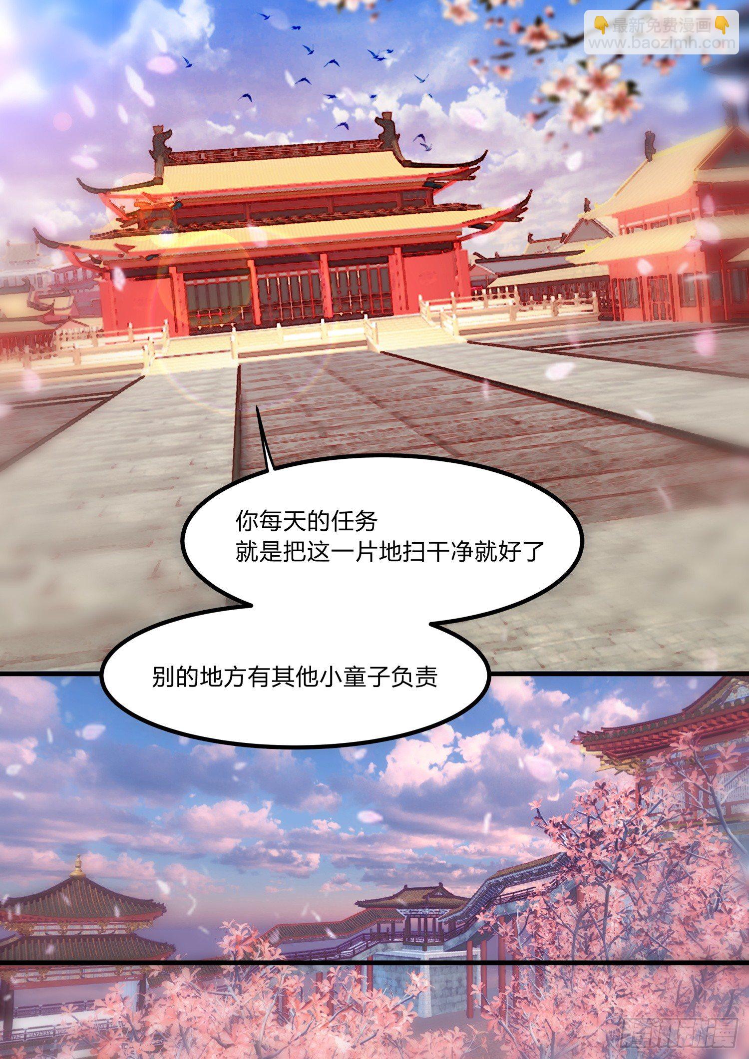 《仙界休夫指南》07 薇萝公主 第2页