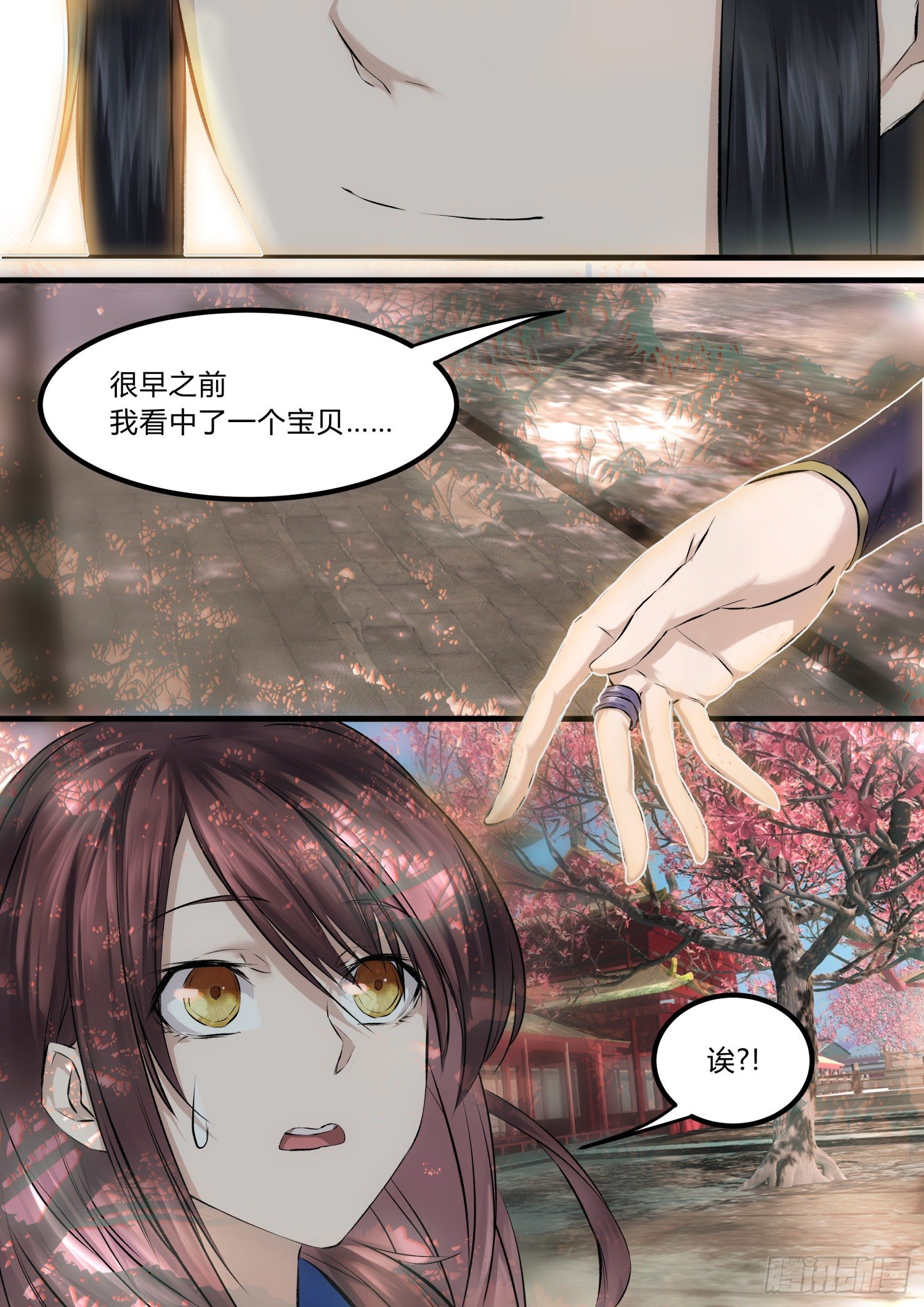 《仙界休夫指南》11 长得漂亮也是麻烦 第10页