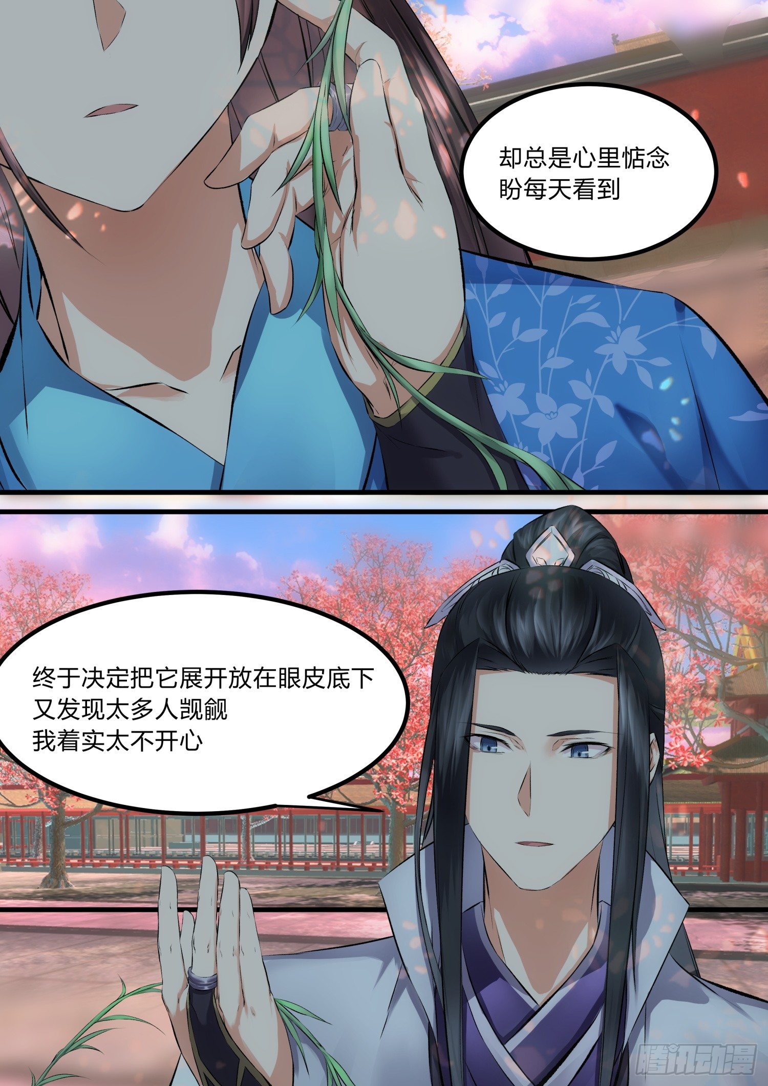 《仙界休夫指南》11 长得漂亮也是麻烦 第12页