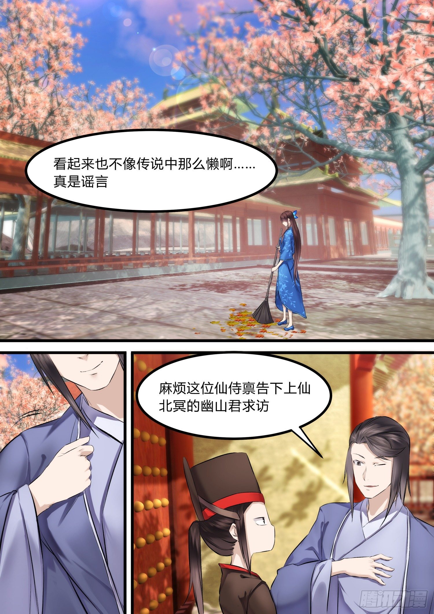 《仙界休夫指南》11 长得漂亮也是麻烦 第4页